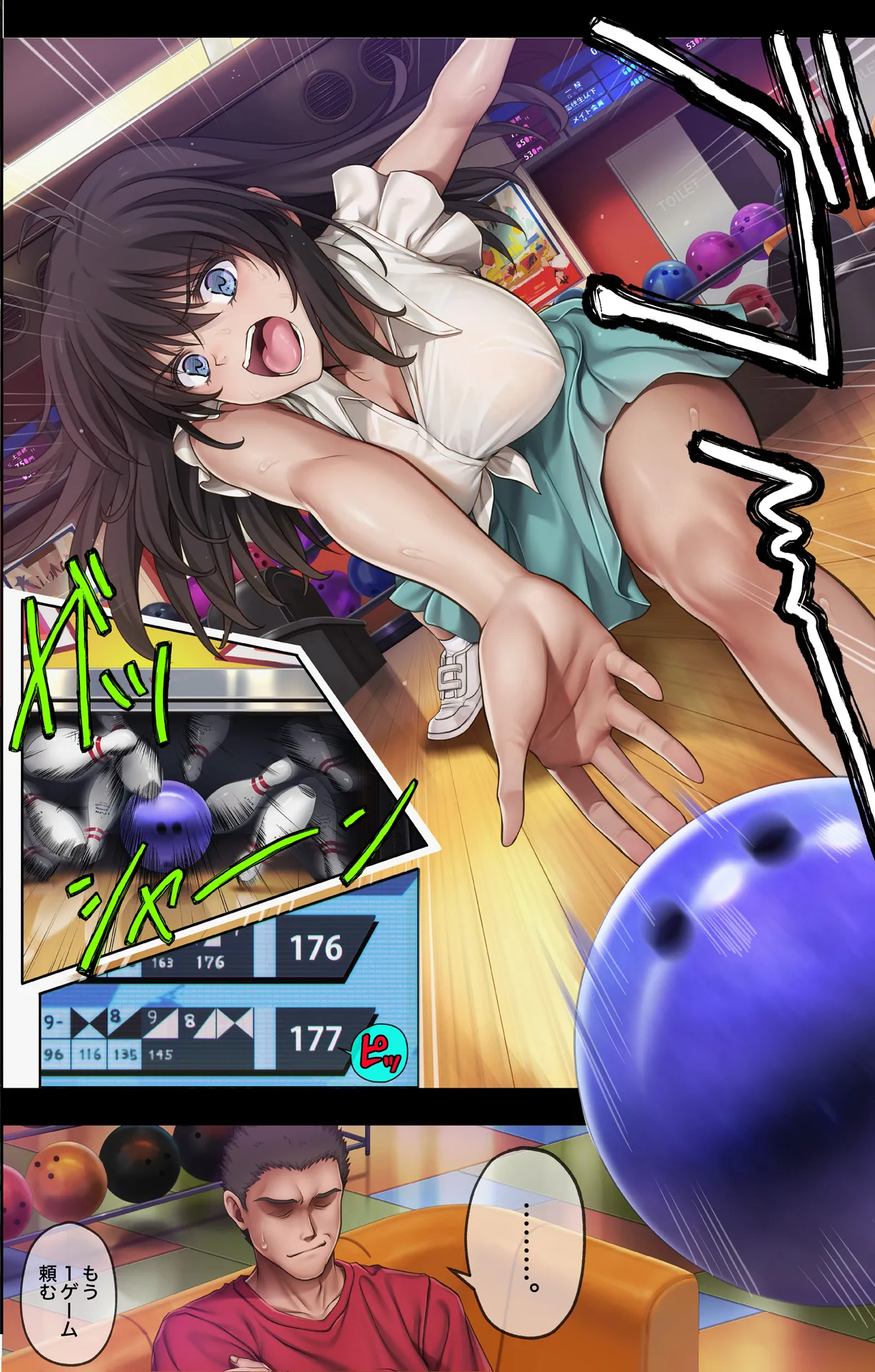 みだれうち6 カノジョ調教完了編 Page.6