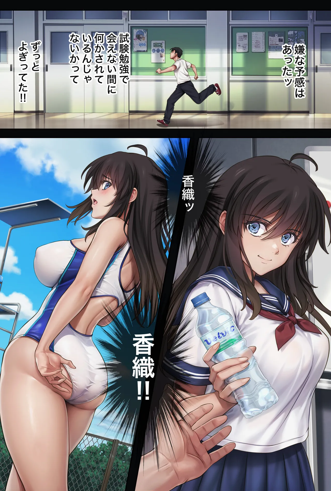 みだれうち6 カノジョ調教完了編 Page.70