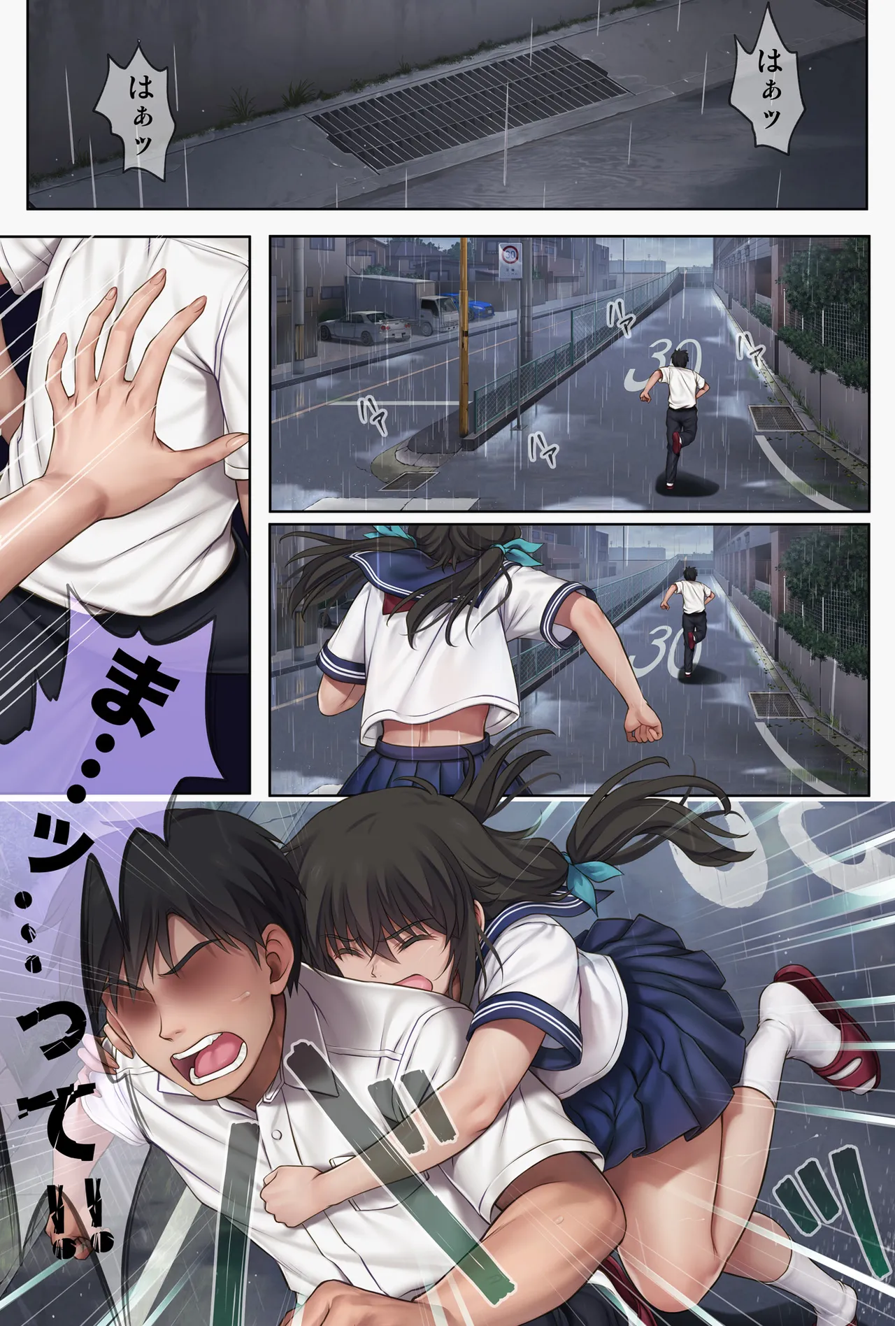 みだれうち6 カノジョ調教完了編 Page.74