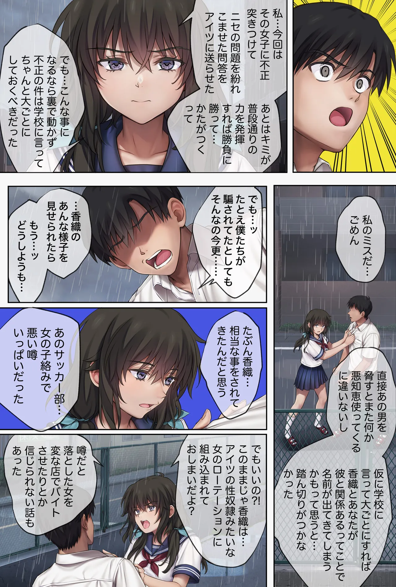 みだれうち6 カノジョ調教完了編 Page.76