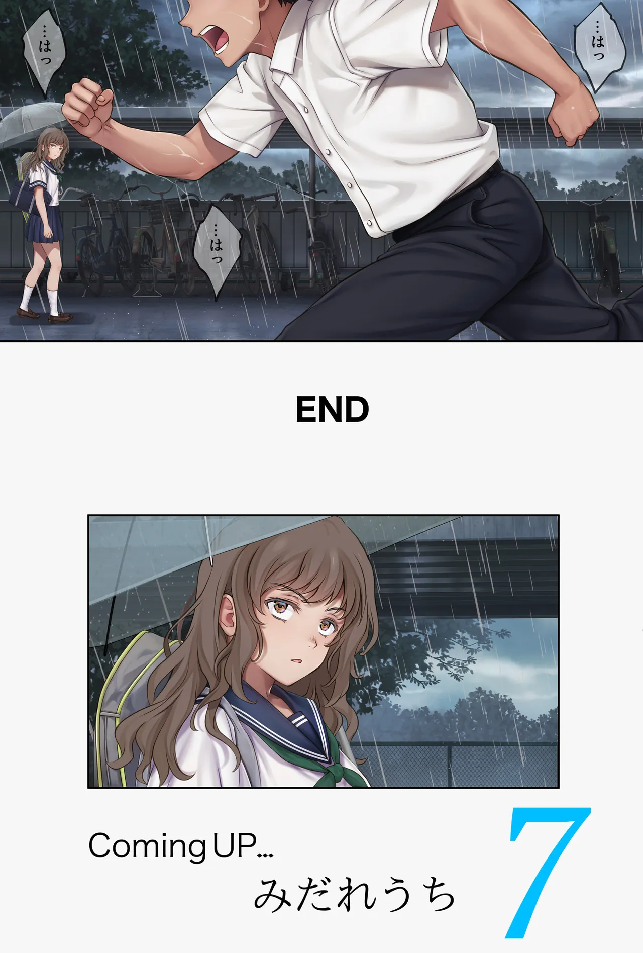 みだれうち6 カノジョ調教完了編 Page.92