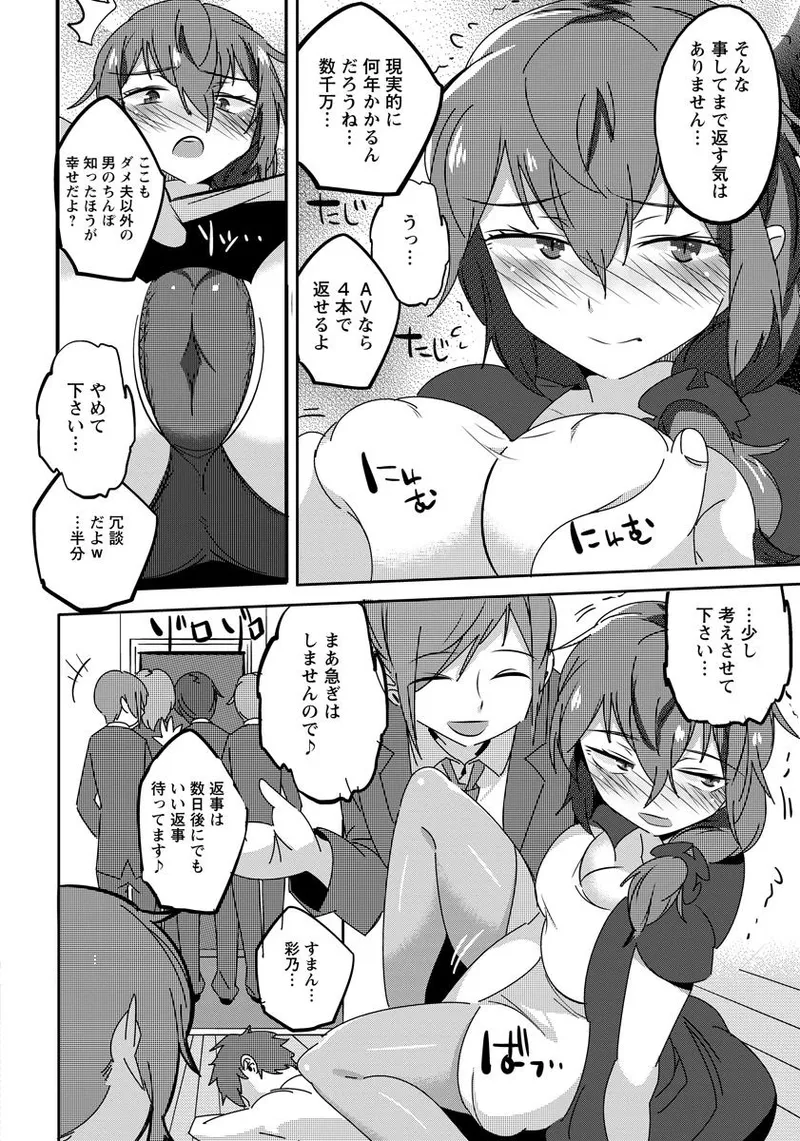 借金返済人妻肉便器 Page.2