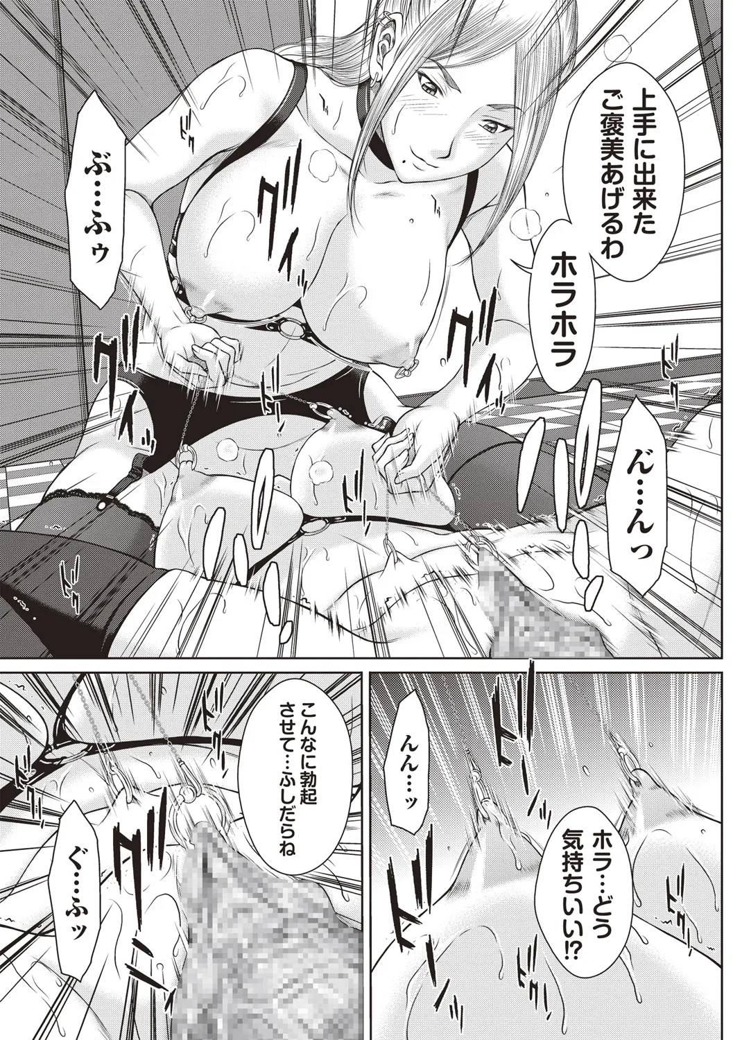 ユリマン 第5話 Page.11