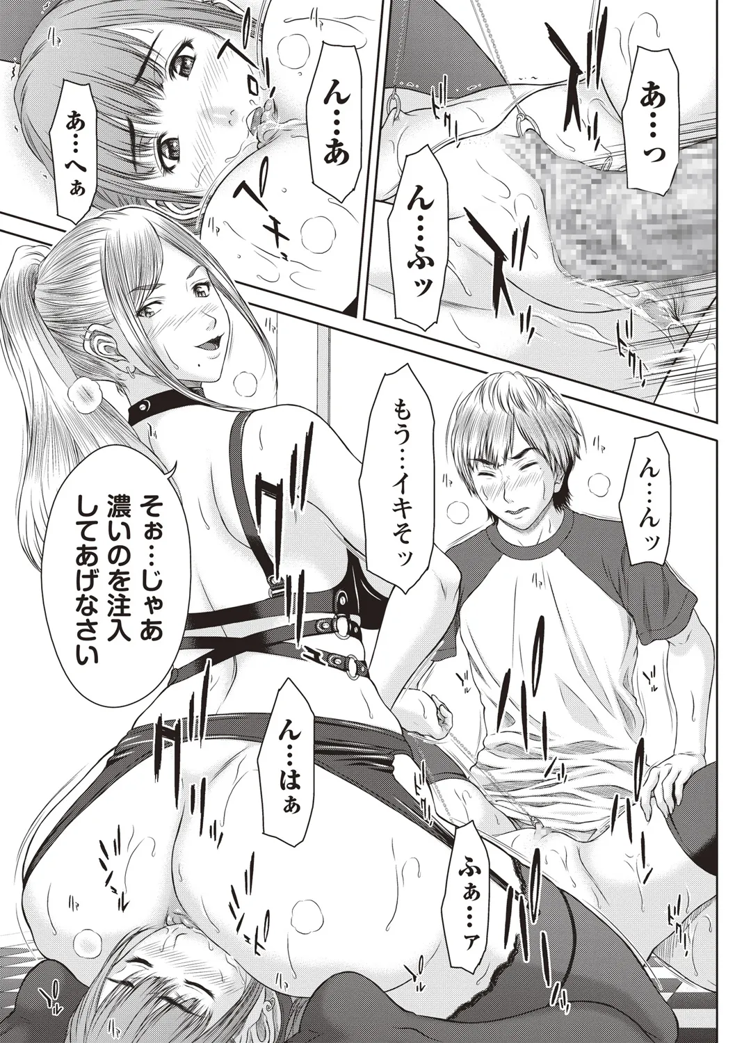 ユリマン 第5話 Page.13