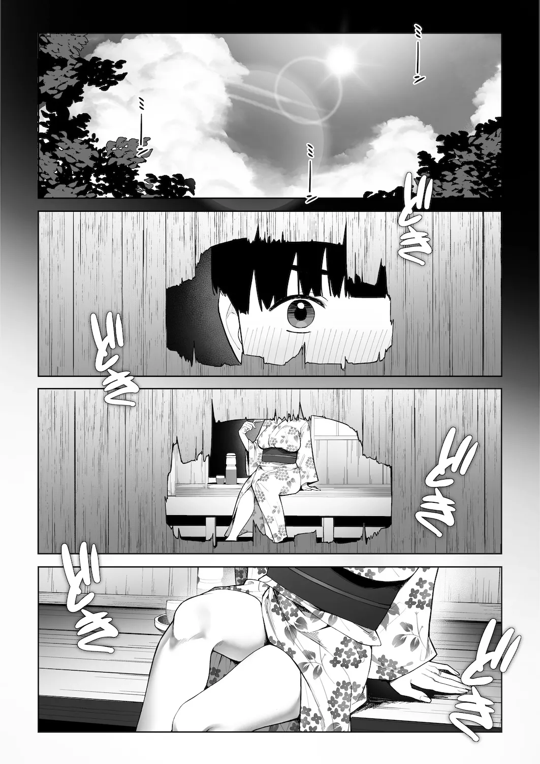 穴の向こうの熱い夏 Page.11