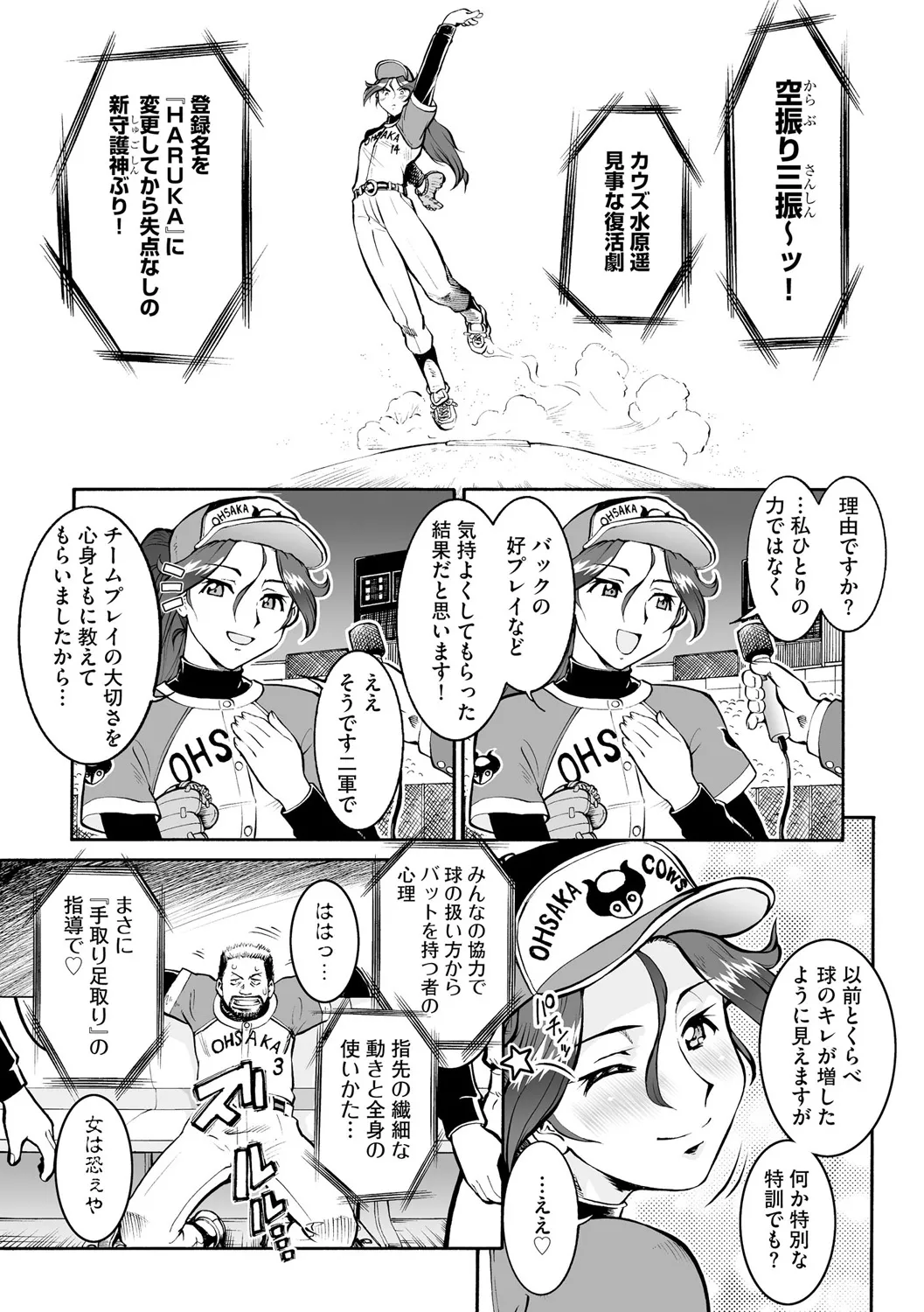 さらば浪速牛 Page.21