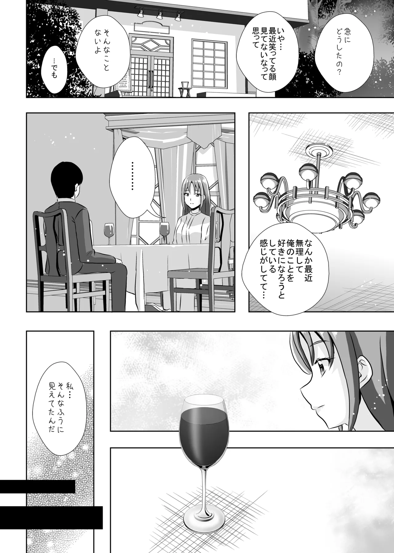 Precure Page.13