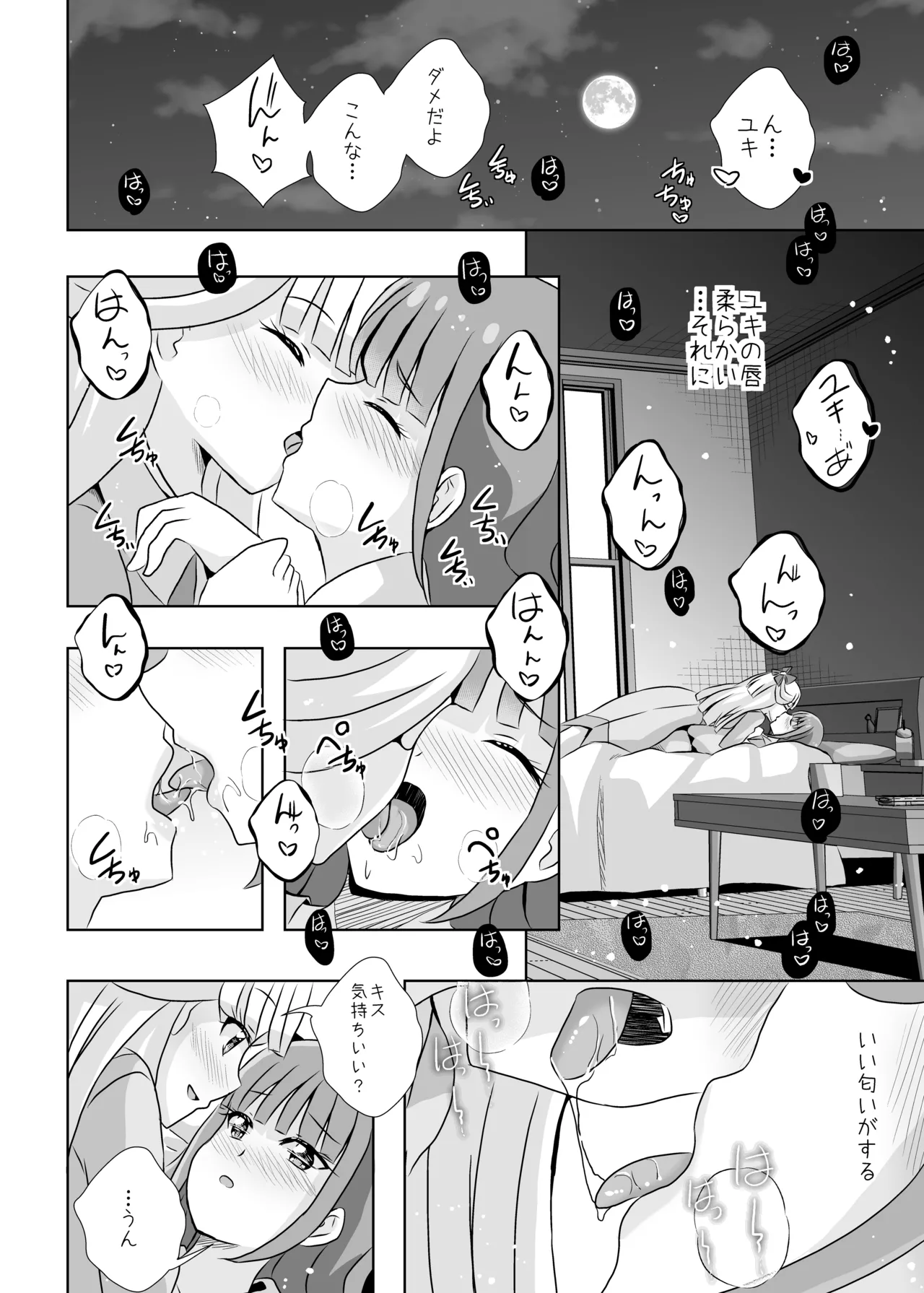Precure Page.11