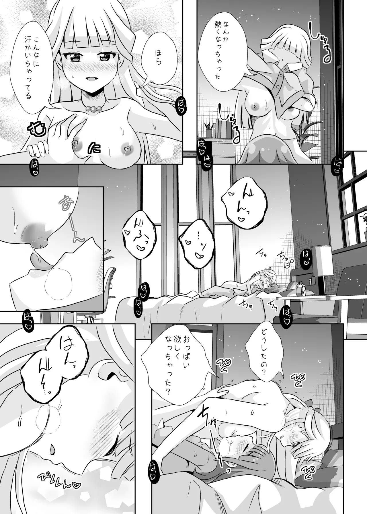 Precure Page.12