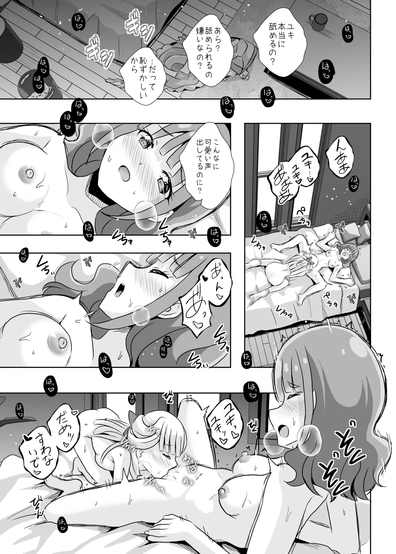 Precure Page.14