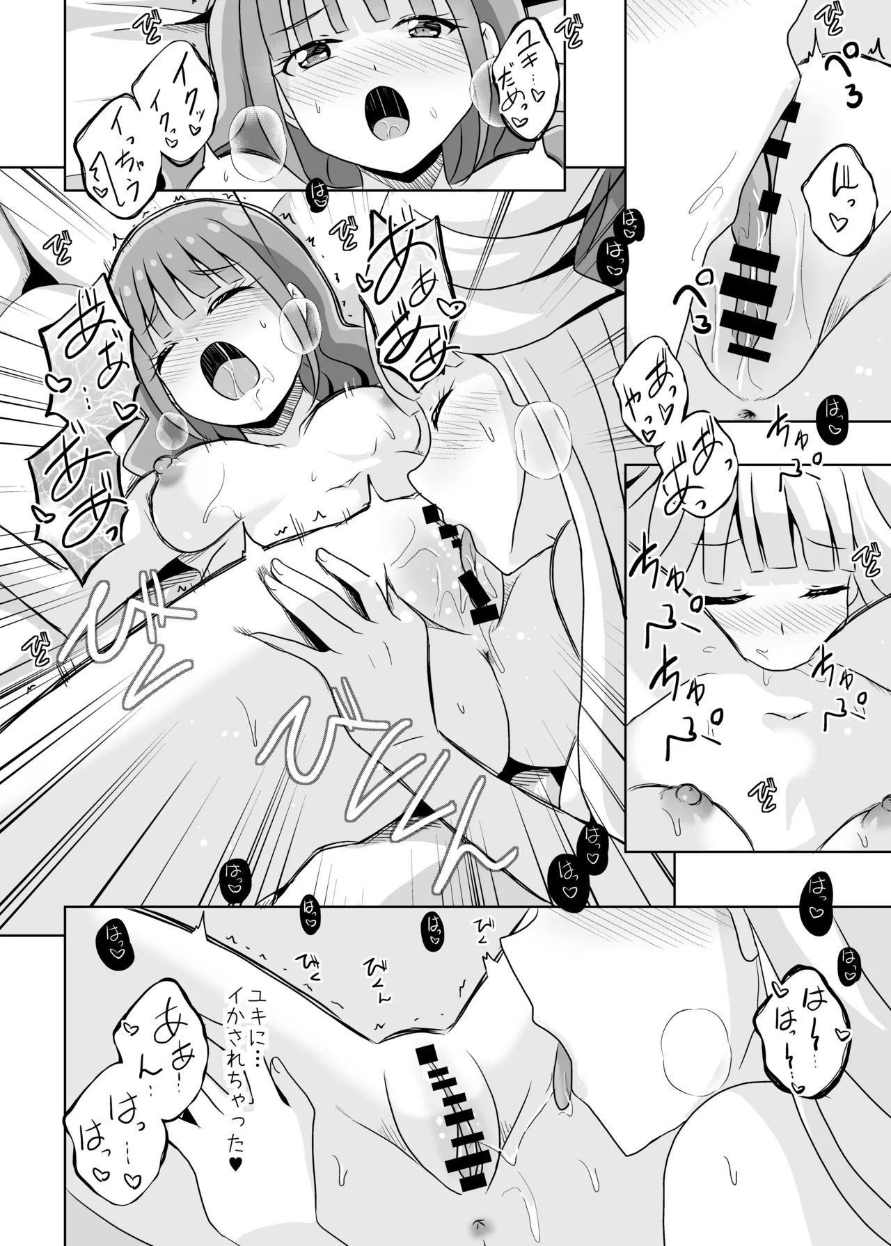 Precure Page.15