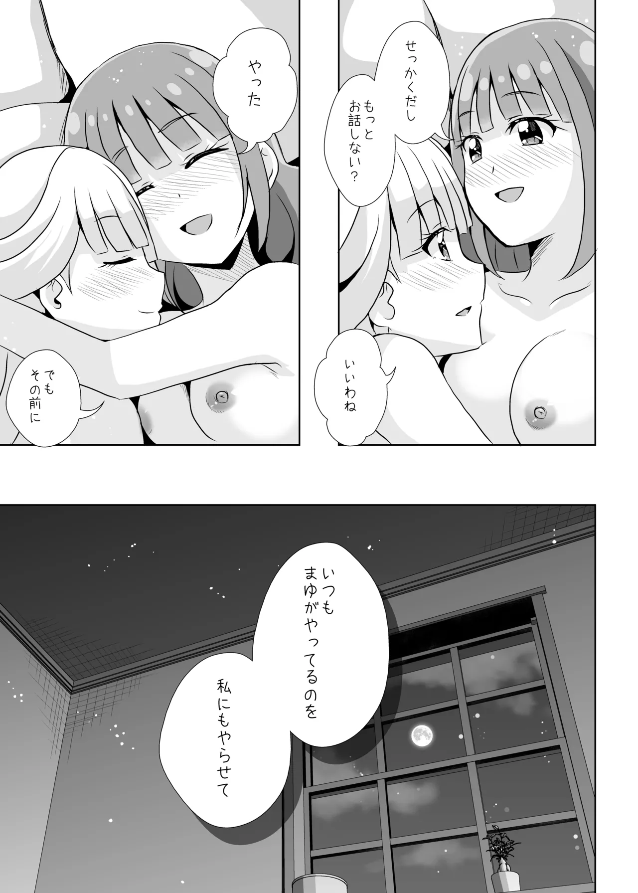 Precure Page.28