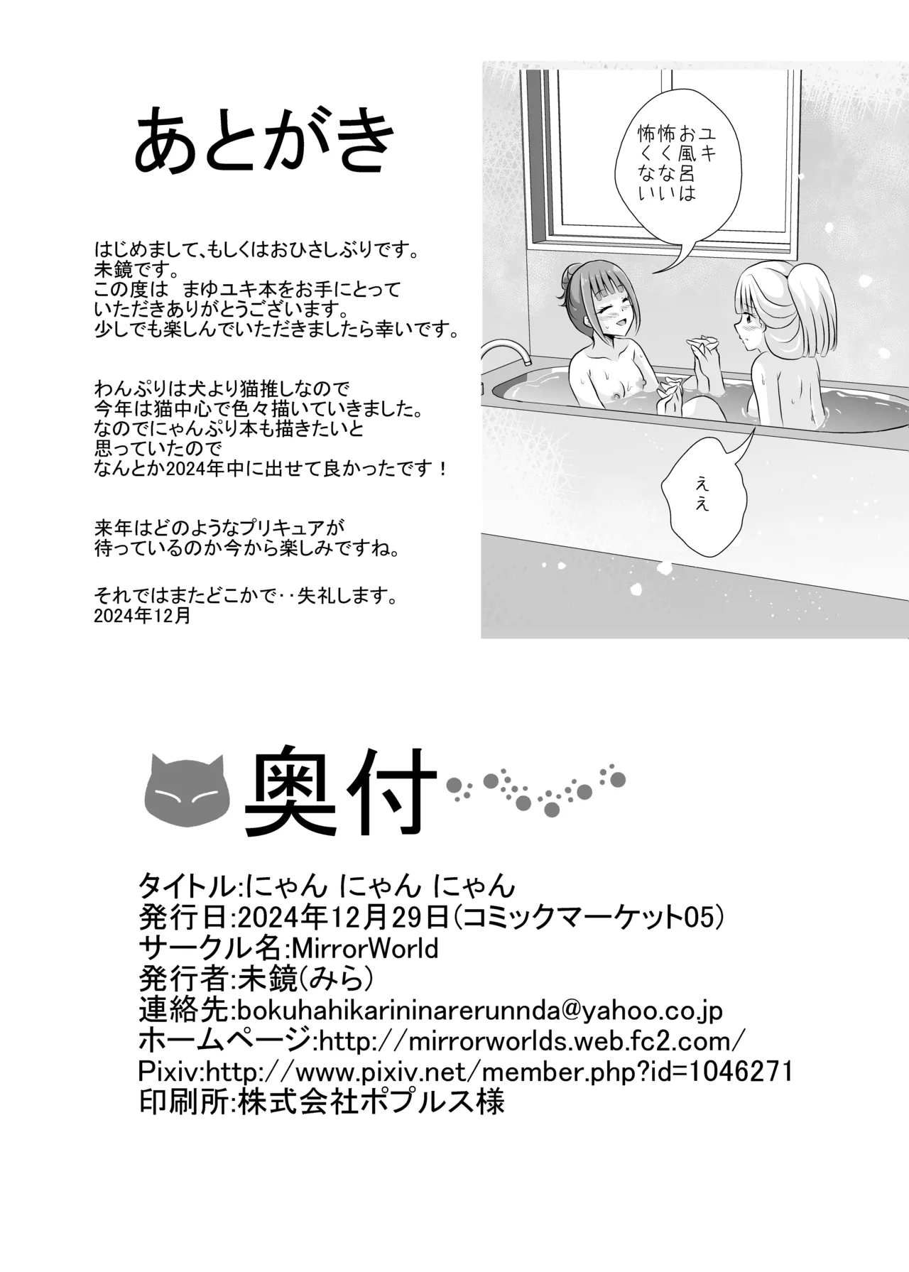 Precure Page.31