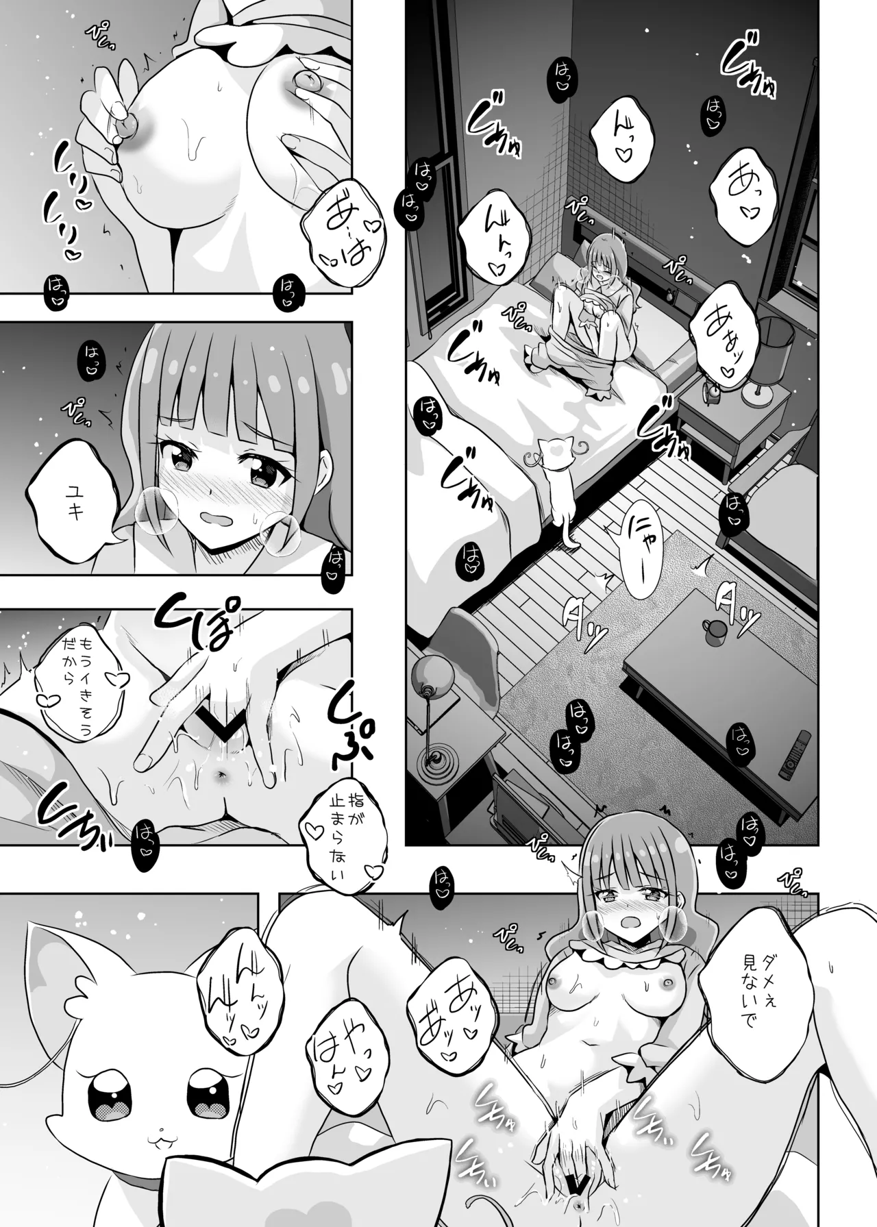 Precure Page.4