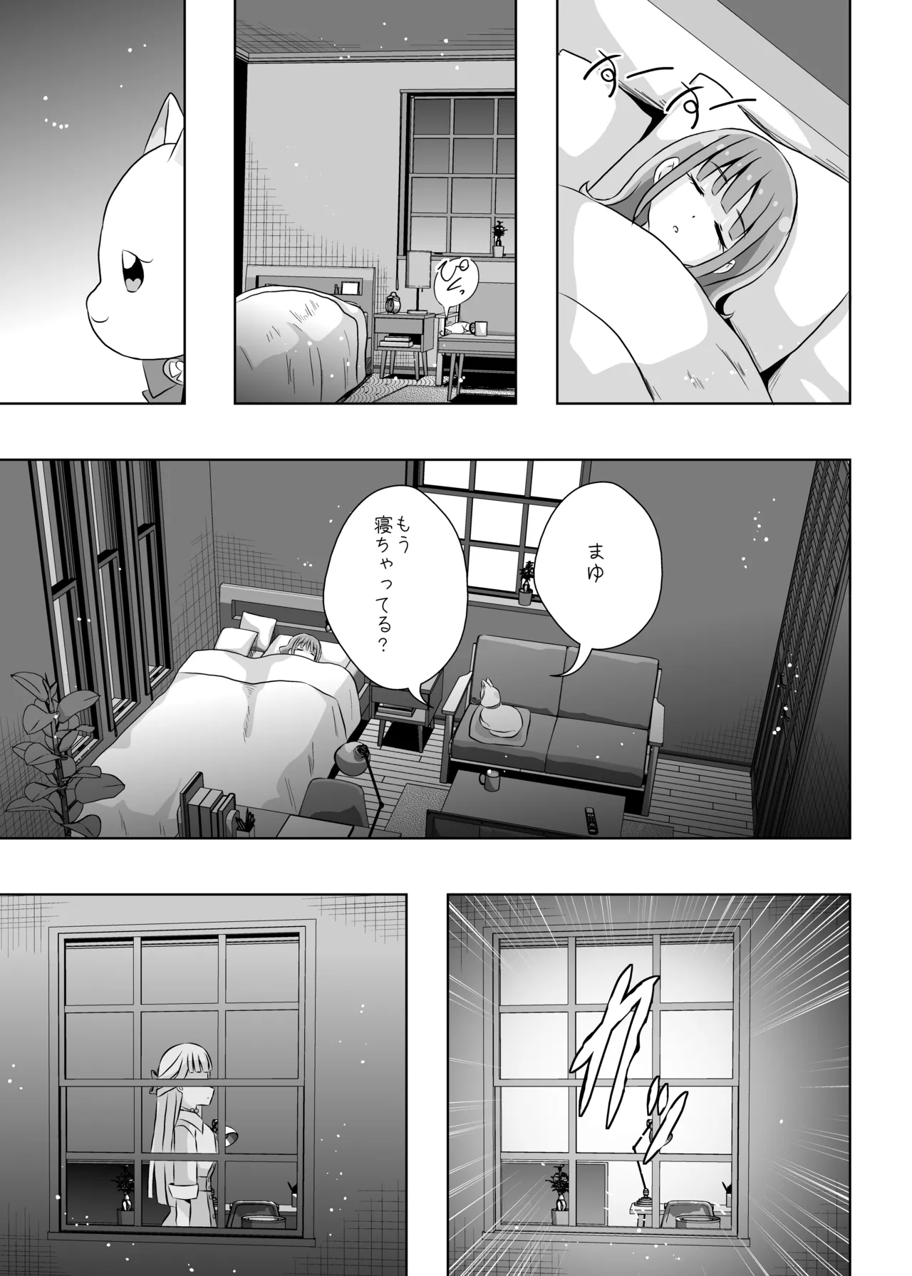 Precure Page.8