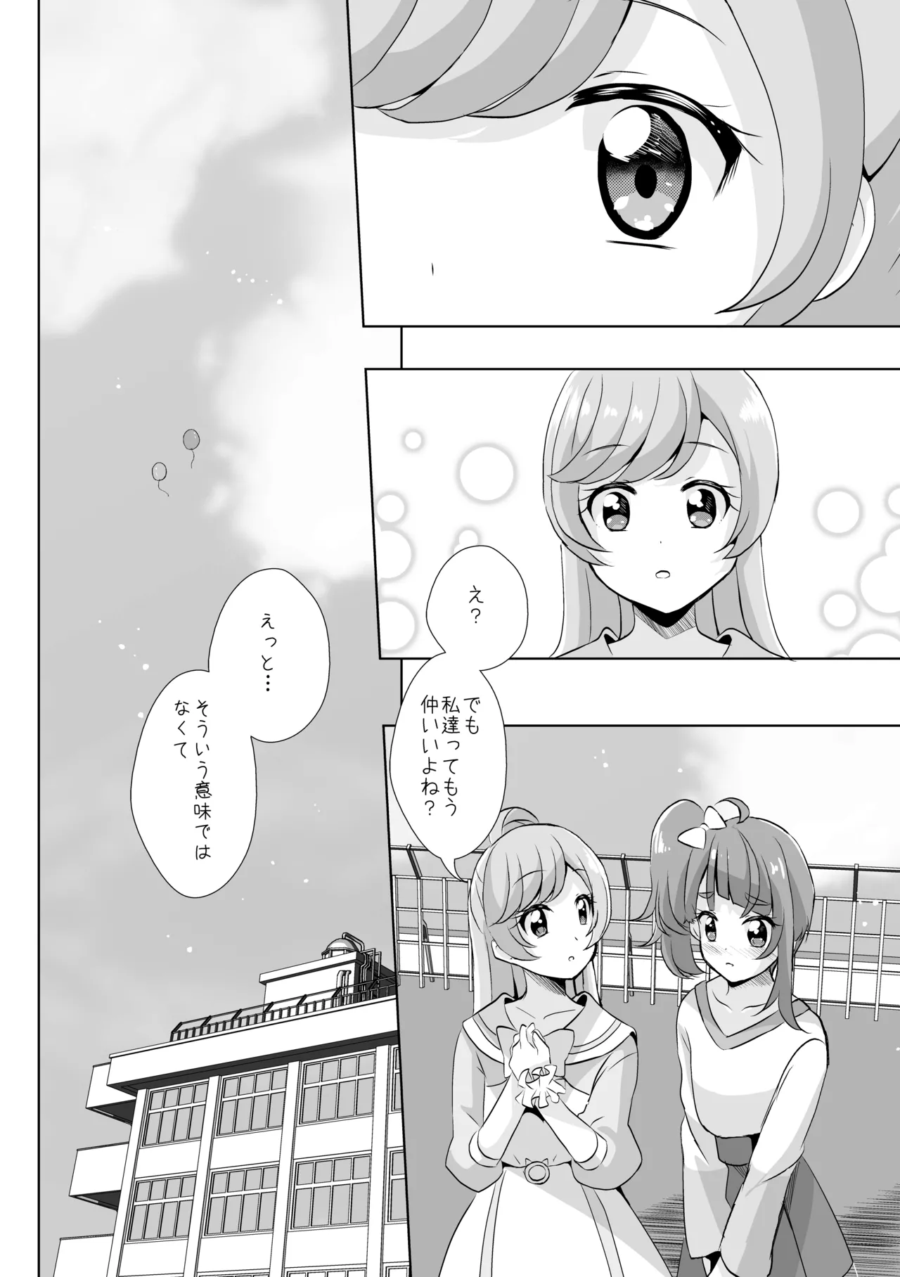 Precure Page.10