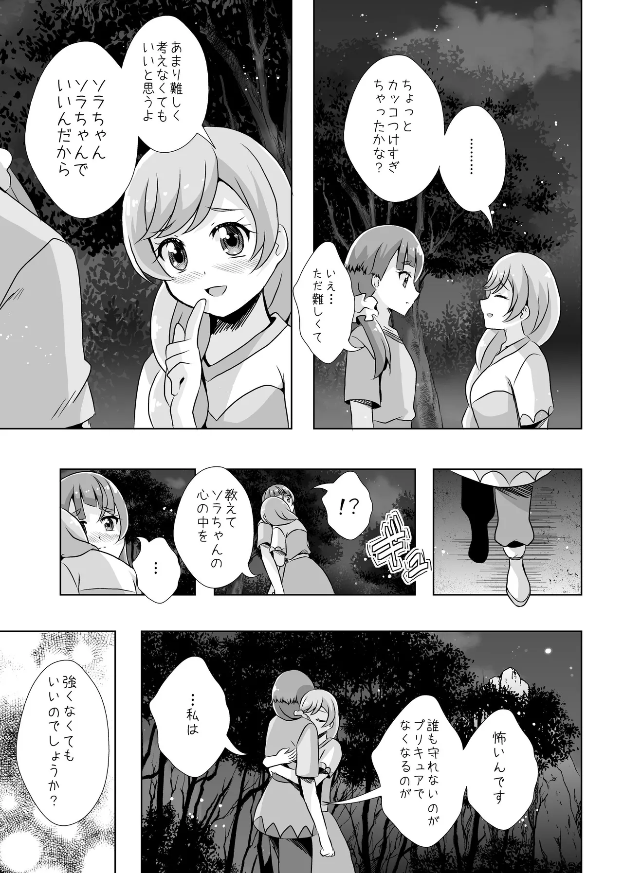 Precure Page.32