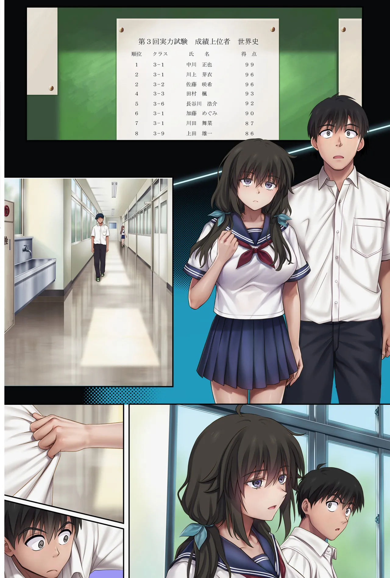 みだれうち6 カノジョ調教完了編 Page.57