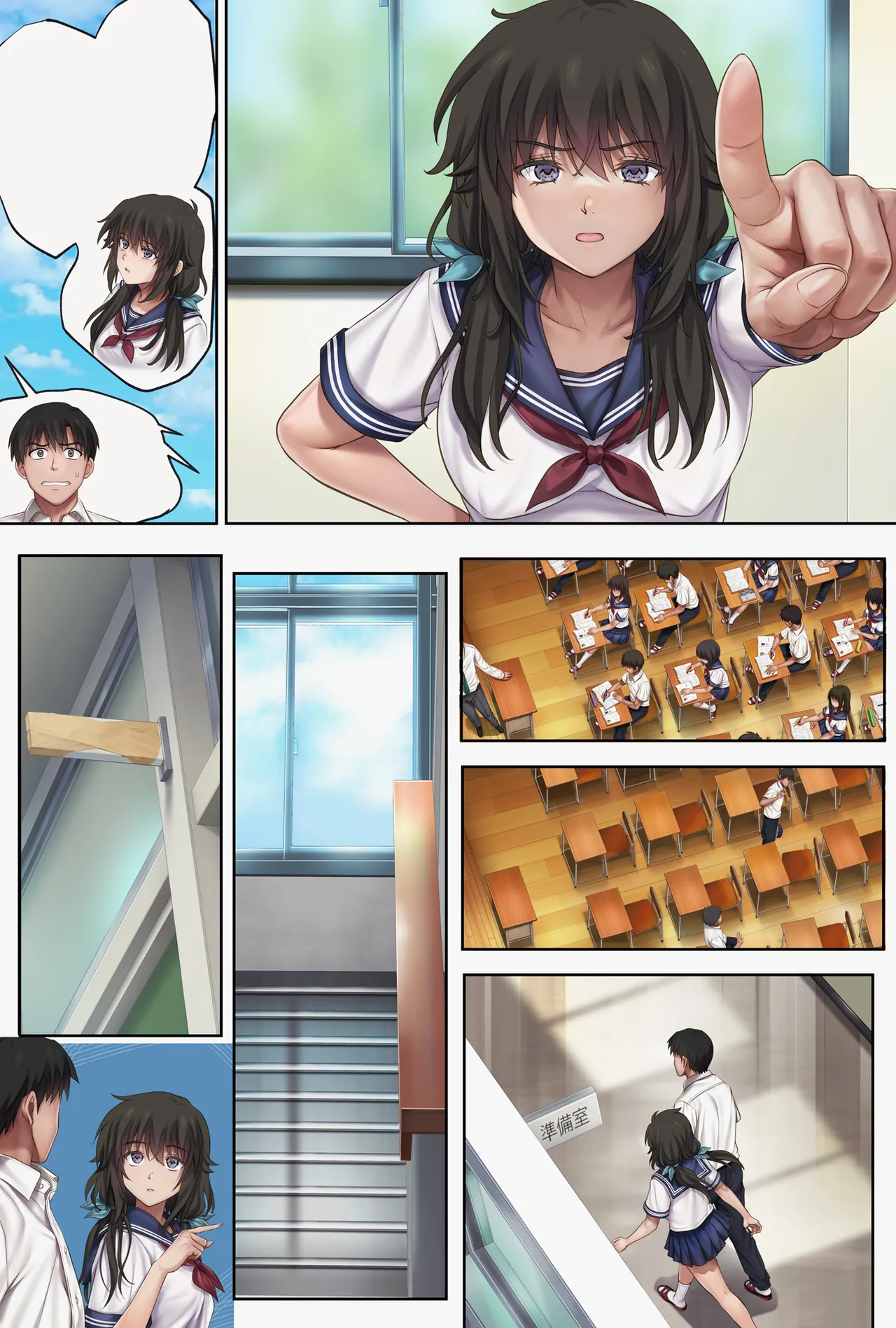 みだれうち6 カノジョ調教完了編 Page.58