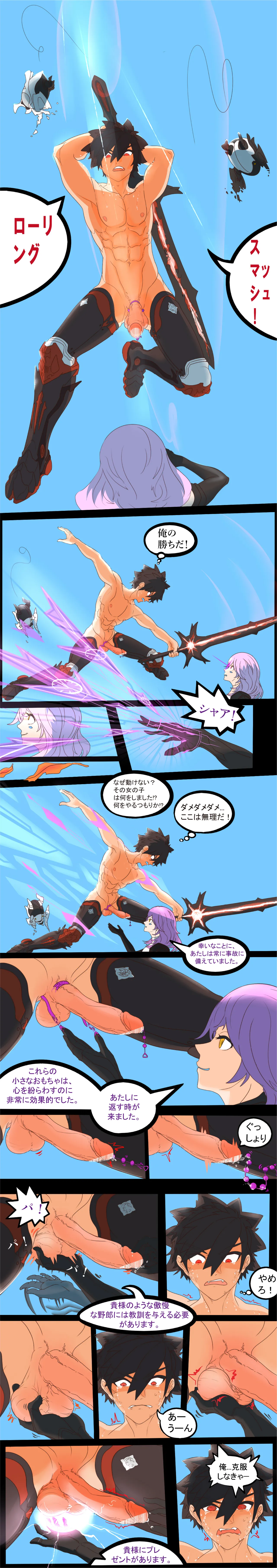 尊厳を賭けて戦う！ ロードナイト vs. アイテム職人 Page.7