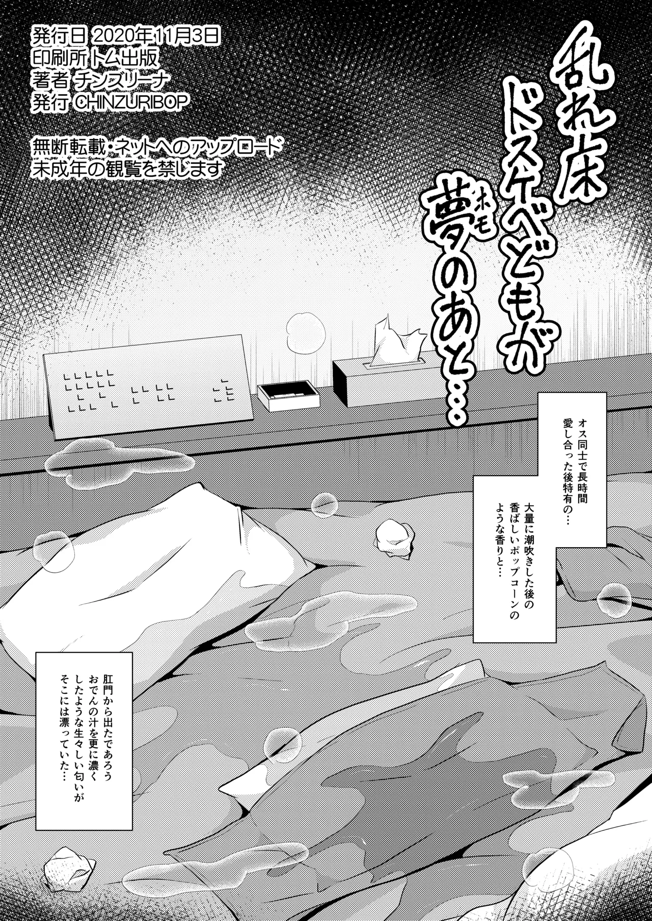 美少女おじさんともっとエグい事し隊 Page.8