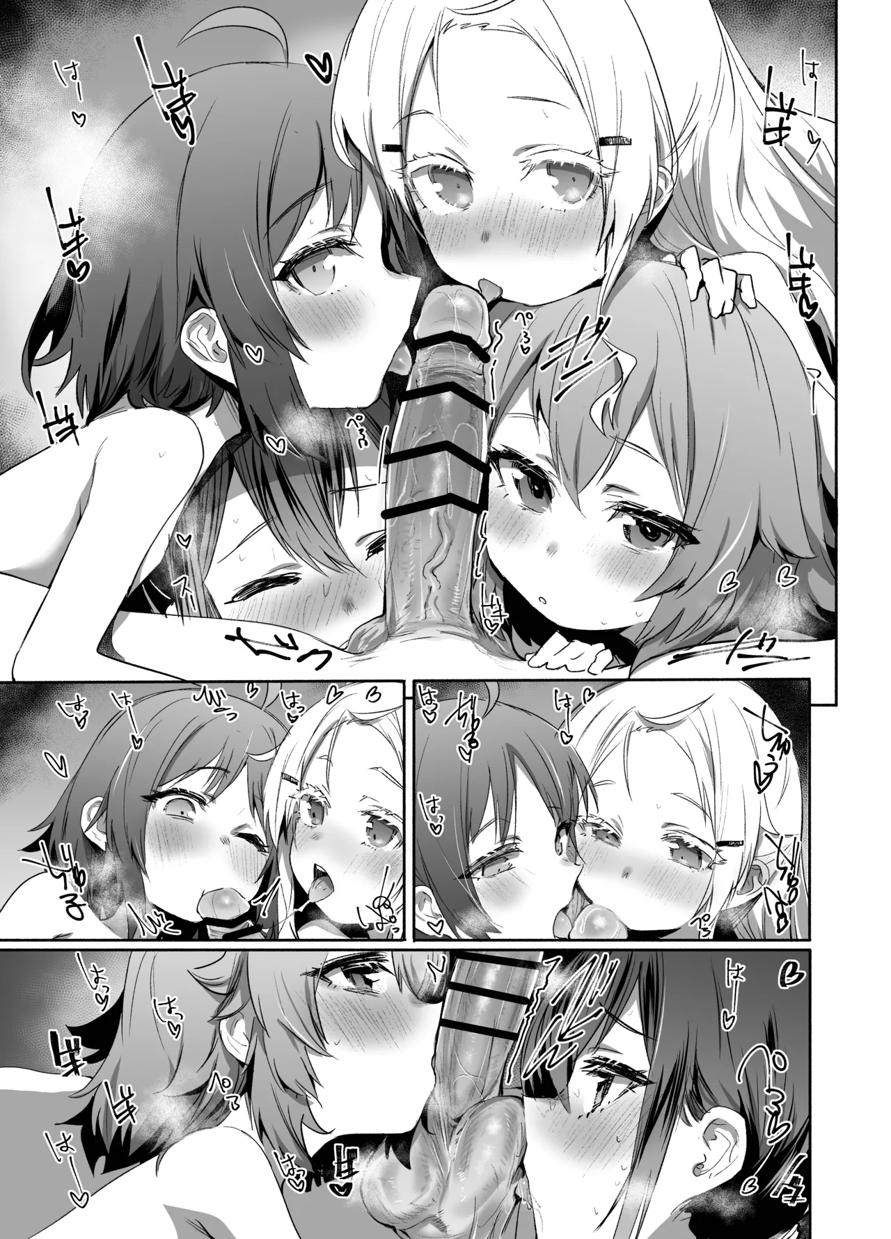 きもちいいがっしゅく 3年2組 A班 セックス教習 Page.19