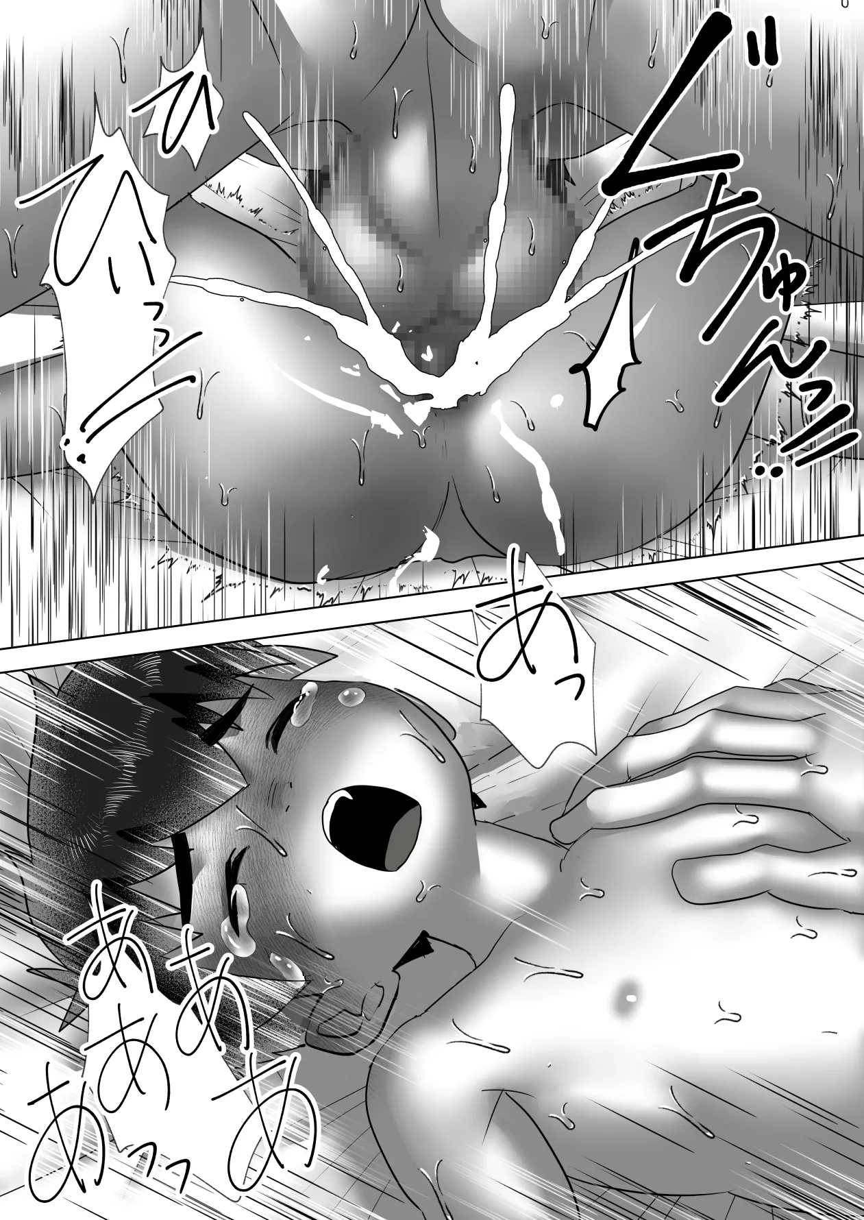 ケイタ君の居場所探し Page.29