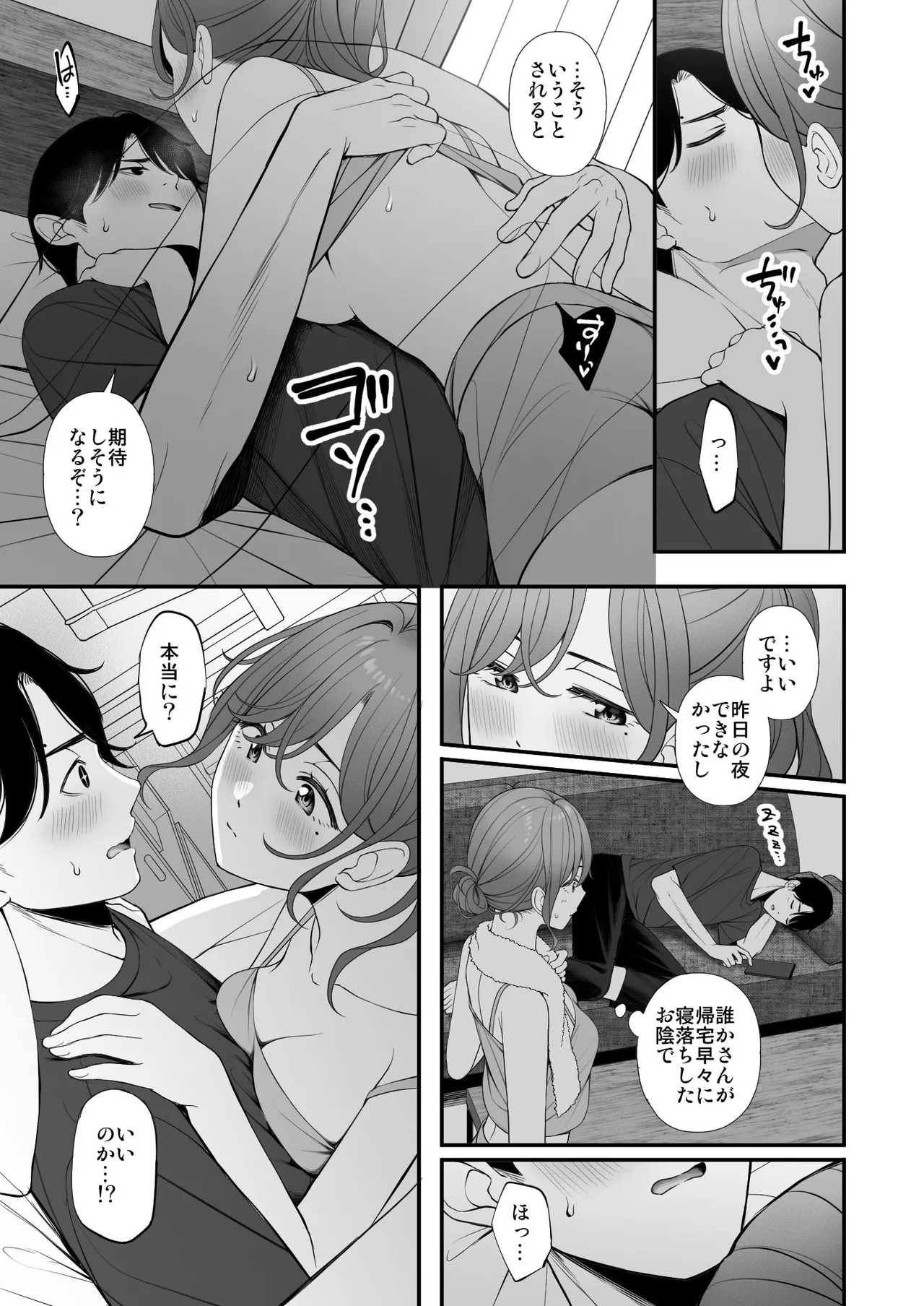 Kyuujitsu no Sugoshikata Page.10
