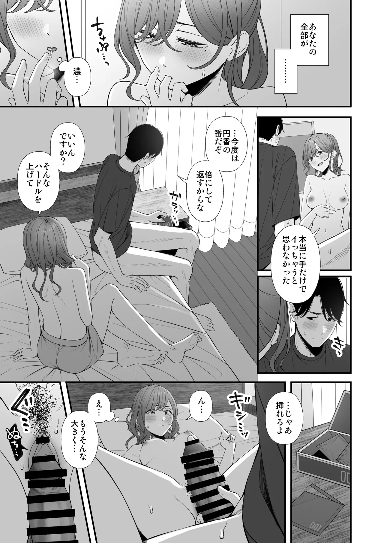 Kyuujitsu no Sugoshikata Page.16