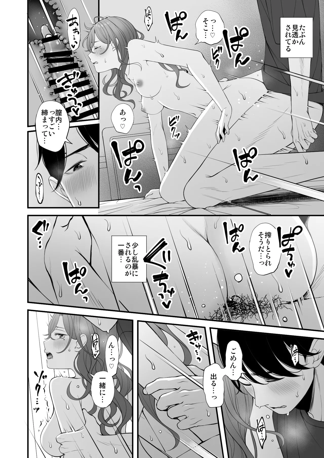 Kyuujitsu no Sugoshikata Page.23