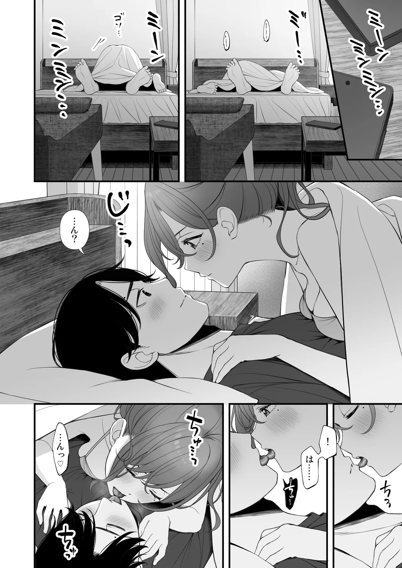 Kyuujitsu no Sugoshikata Page.9