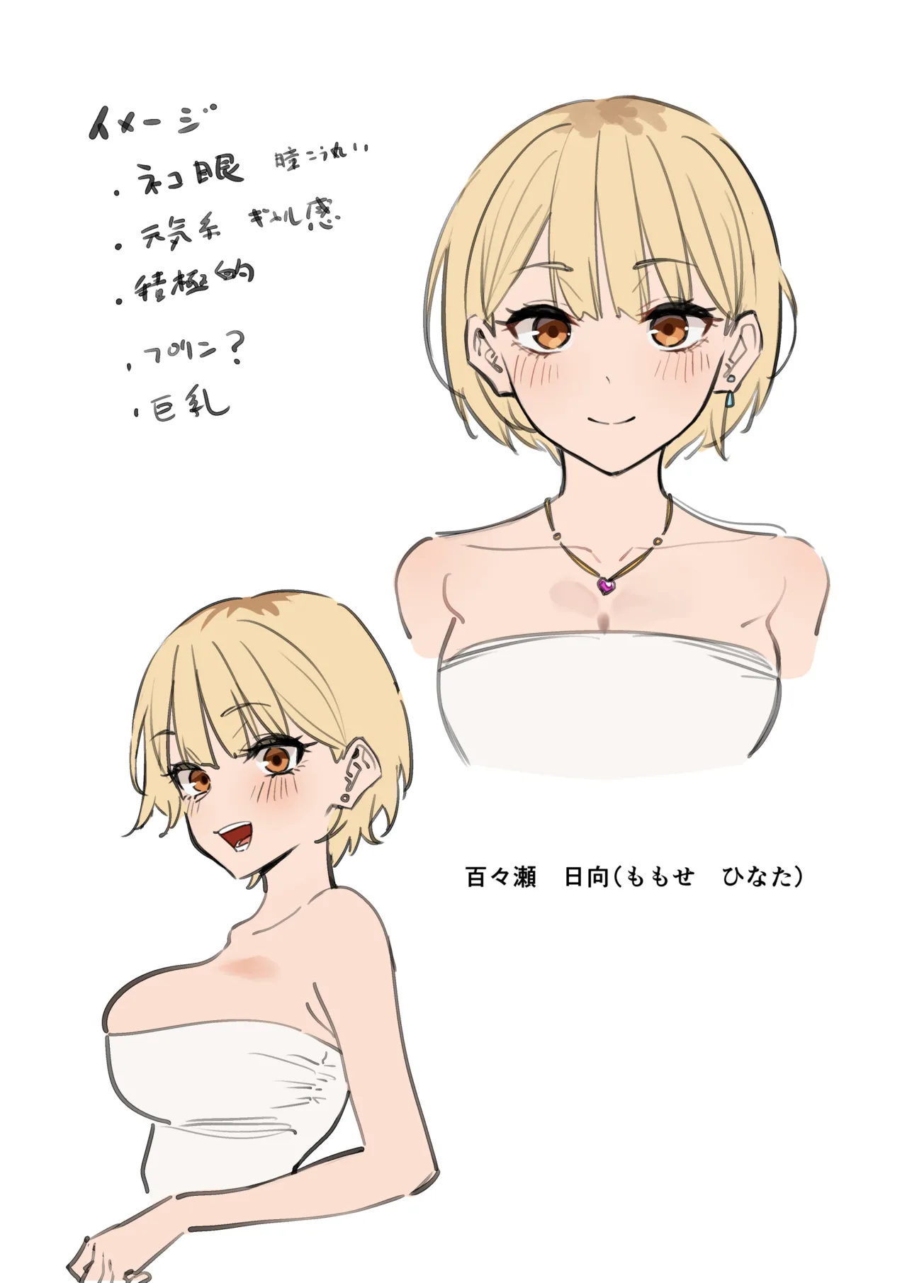 女友達2人とべろちゅーする話 Page.23