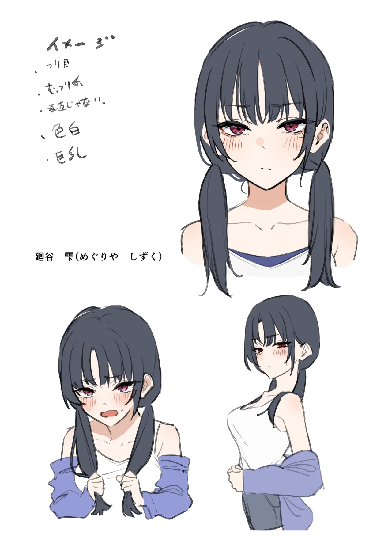 女友達2人とべろちゅーする話 Page.24