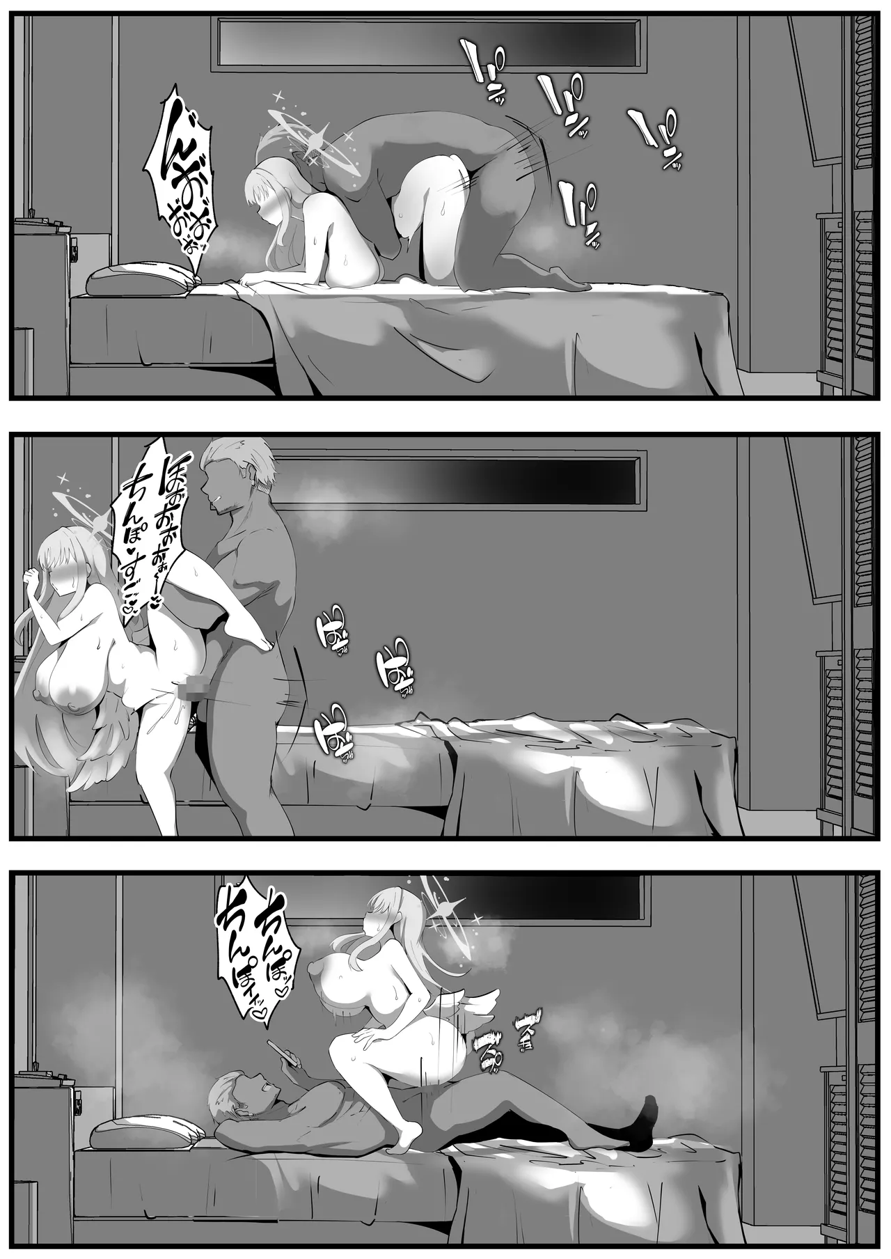 聖園ミカに寝取らせプレイお願いしてみた Page.19