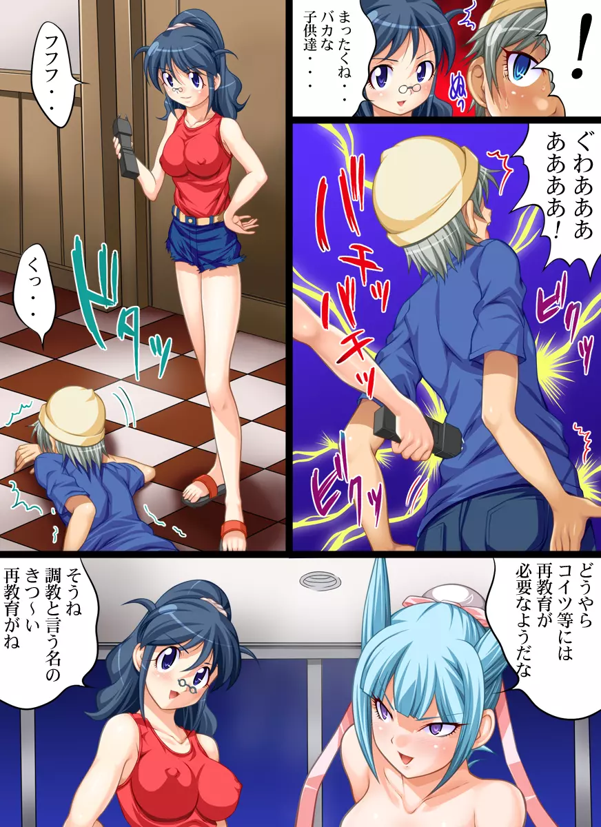 欲望回帰第384章 -ドスケベ痴母4掌の上で踊り狂うショタ男たち!！- Page.25