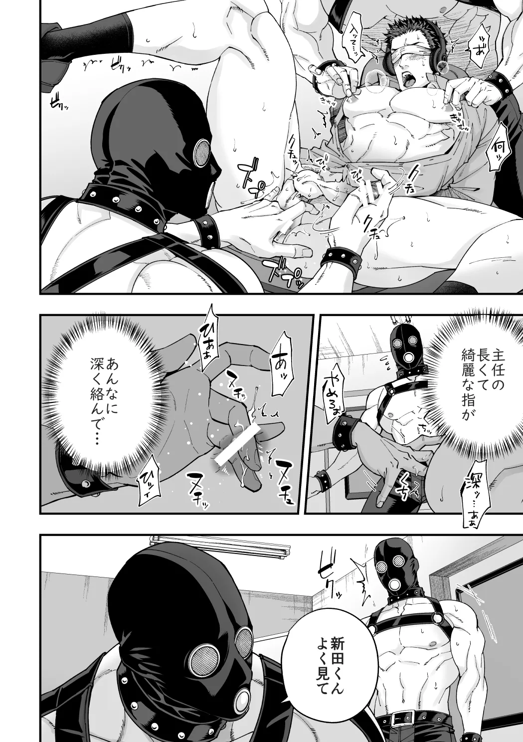 社員研修2 Page.11