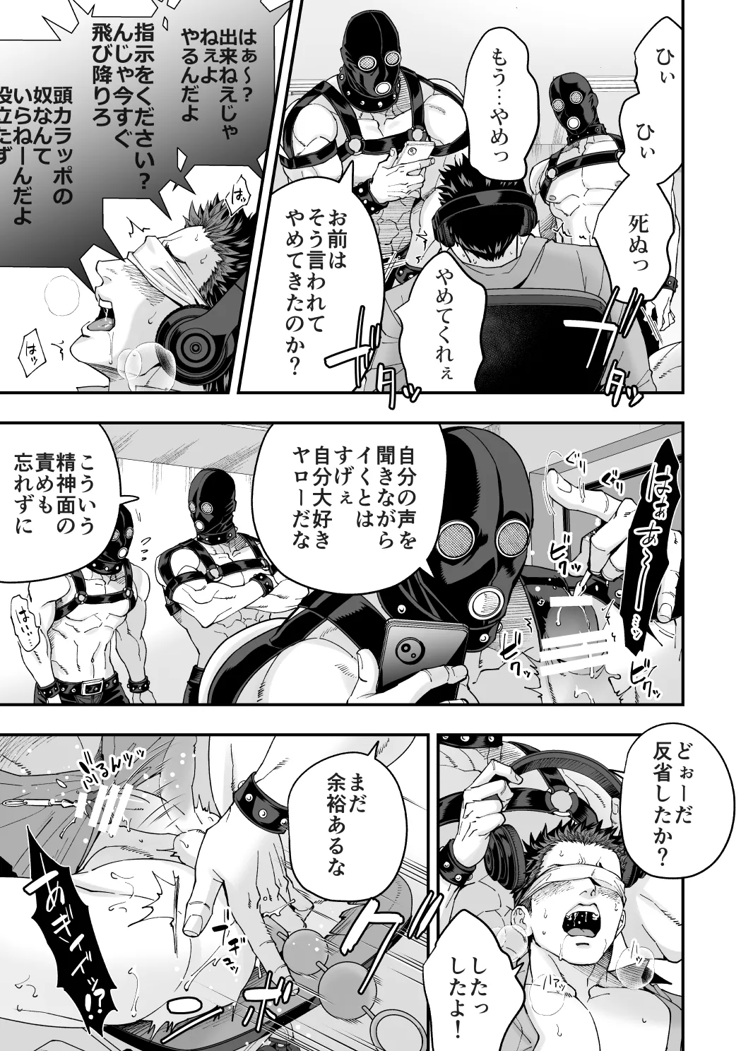 社員研修2 Page.14