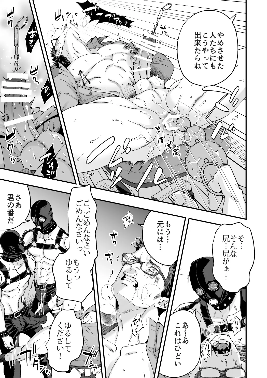社員研修2 Page.16