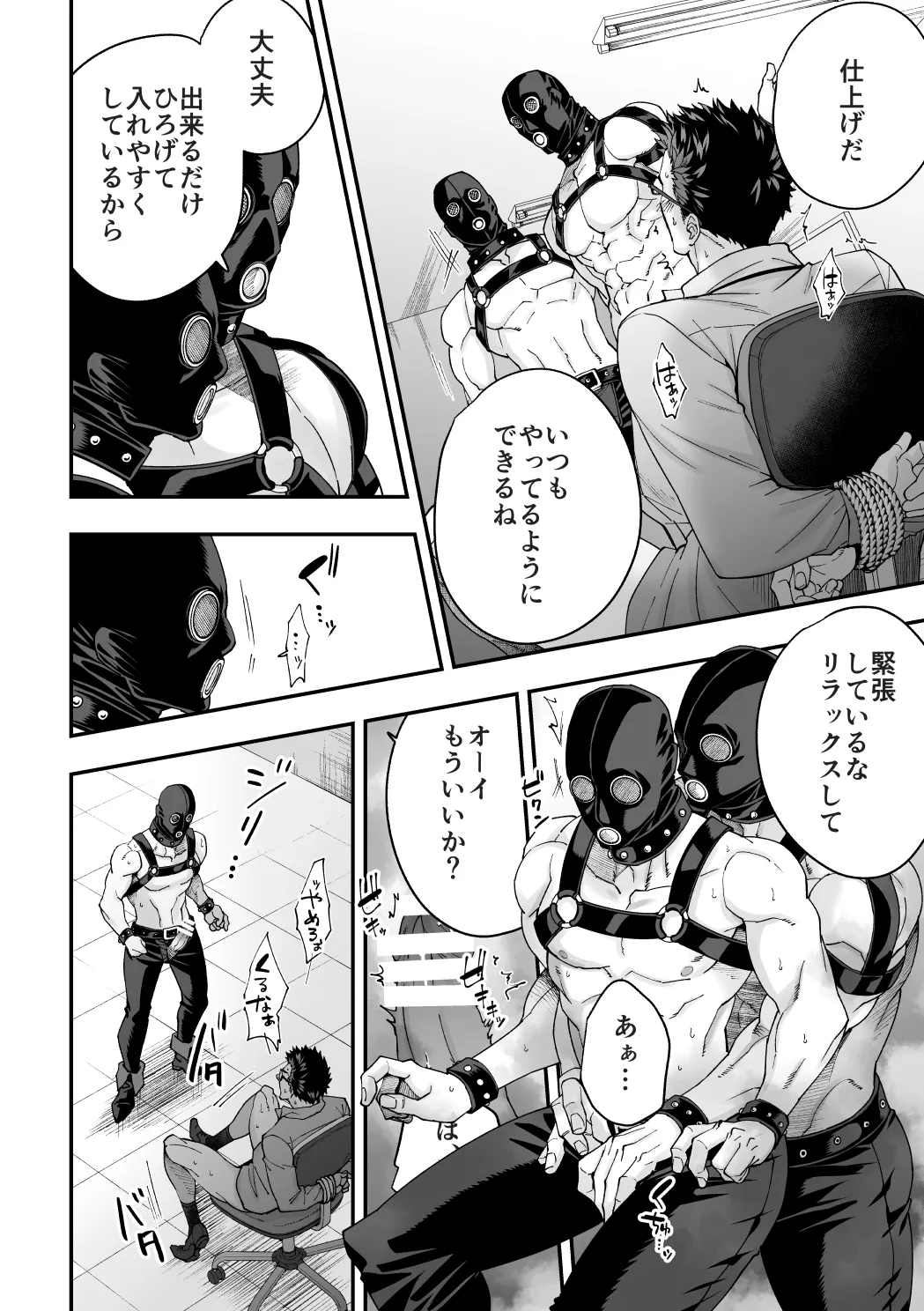 社員研修2 Page.17