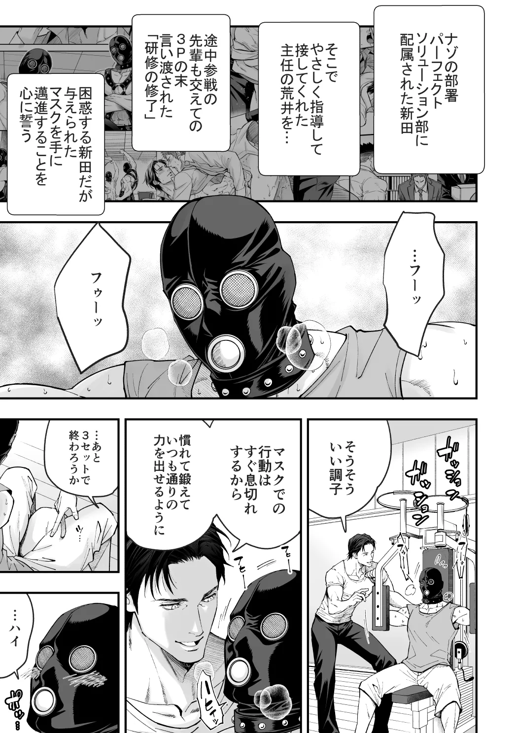社員研修2 Page.2