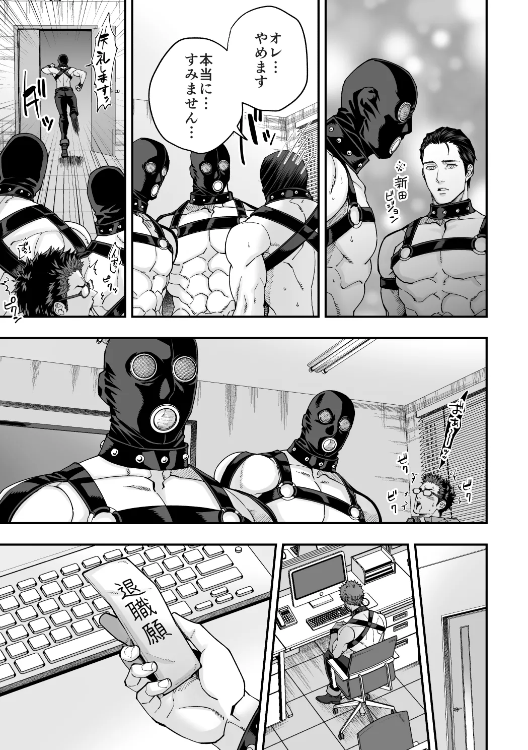 社員研修2 Page.20