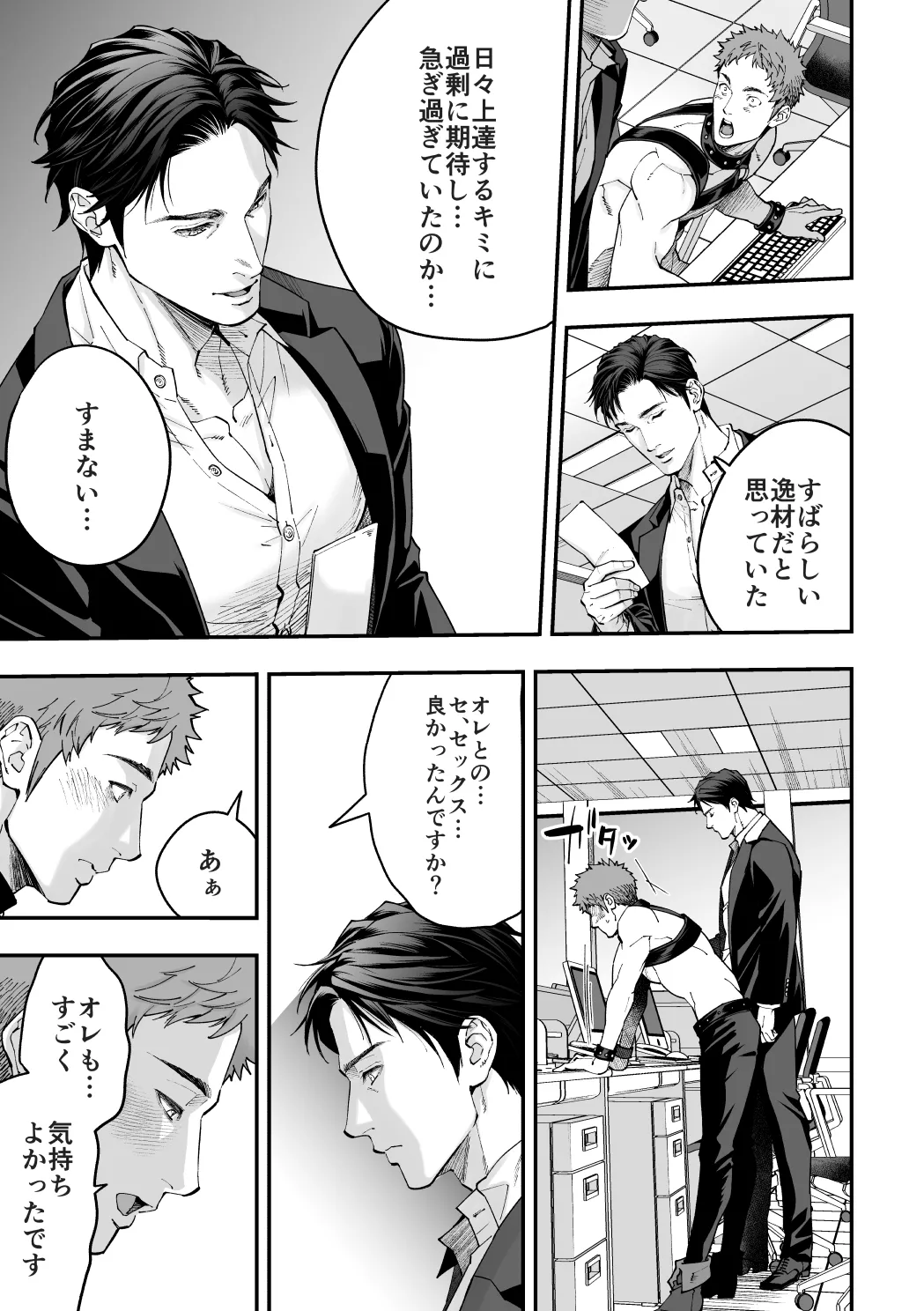 社員研修2 Page.22