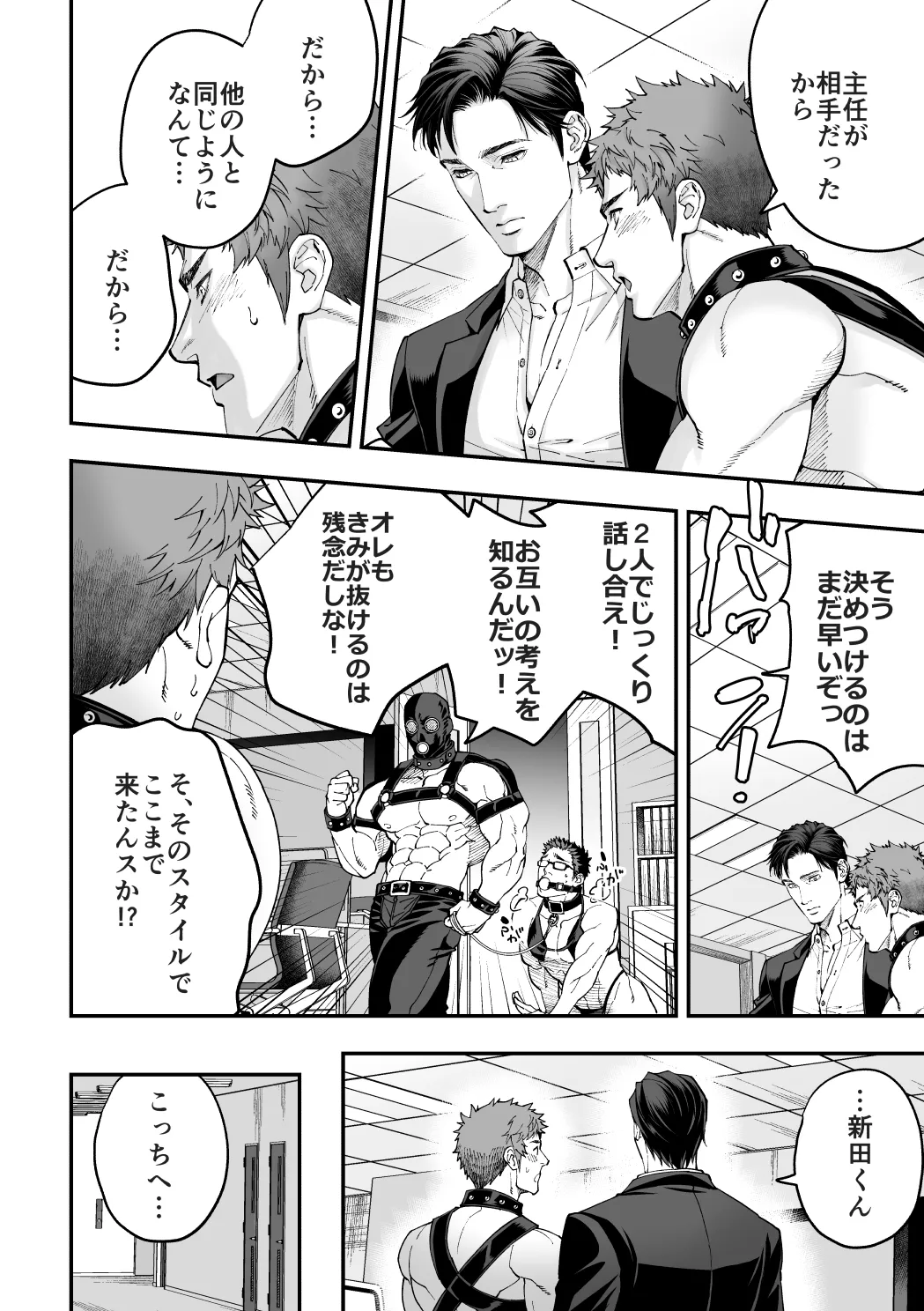 社員研修2 Page.23