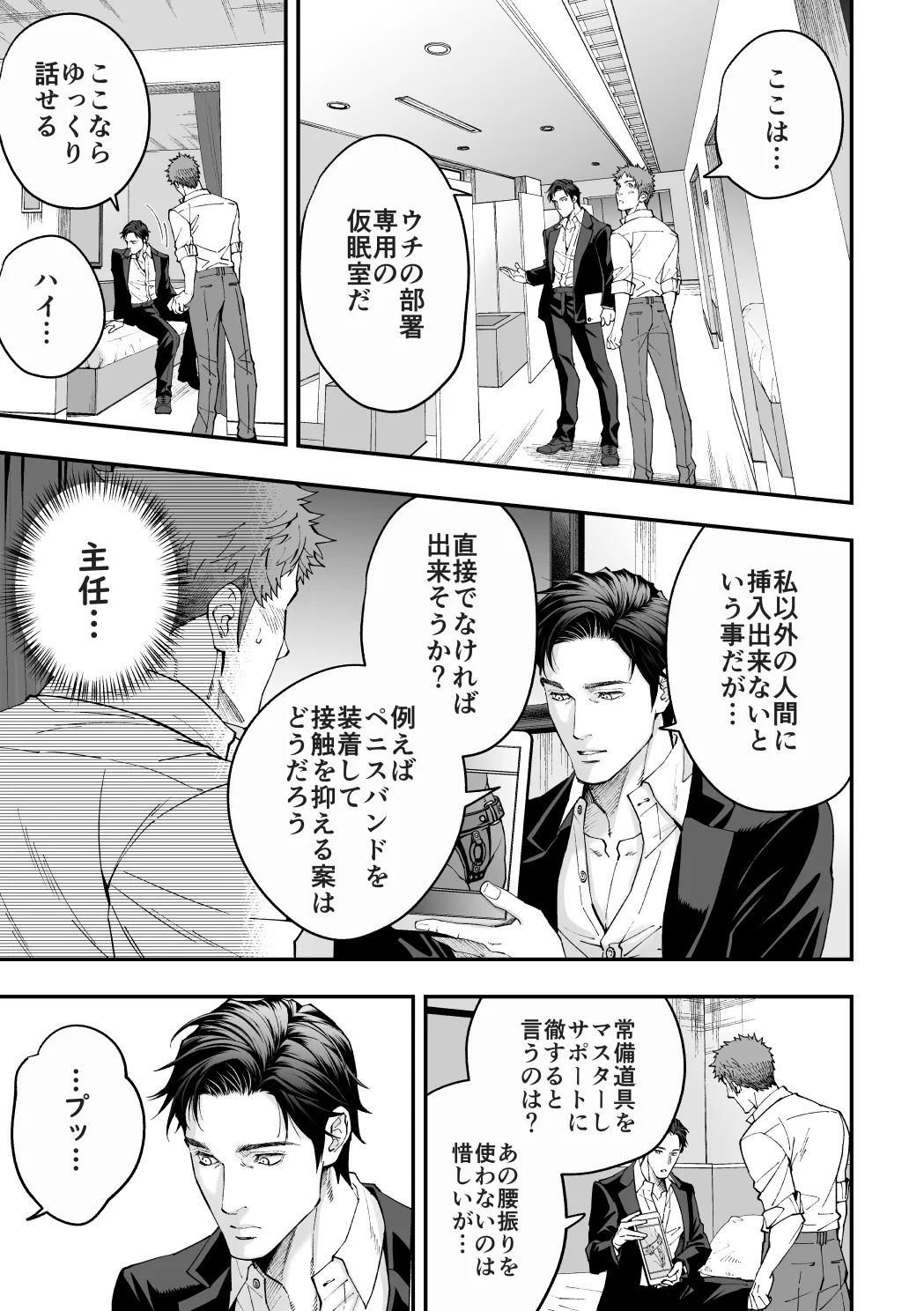社員研修2 Page.24