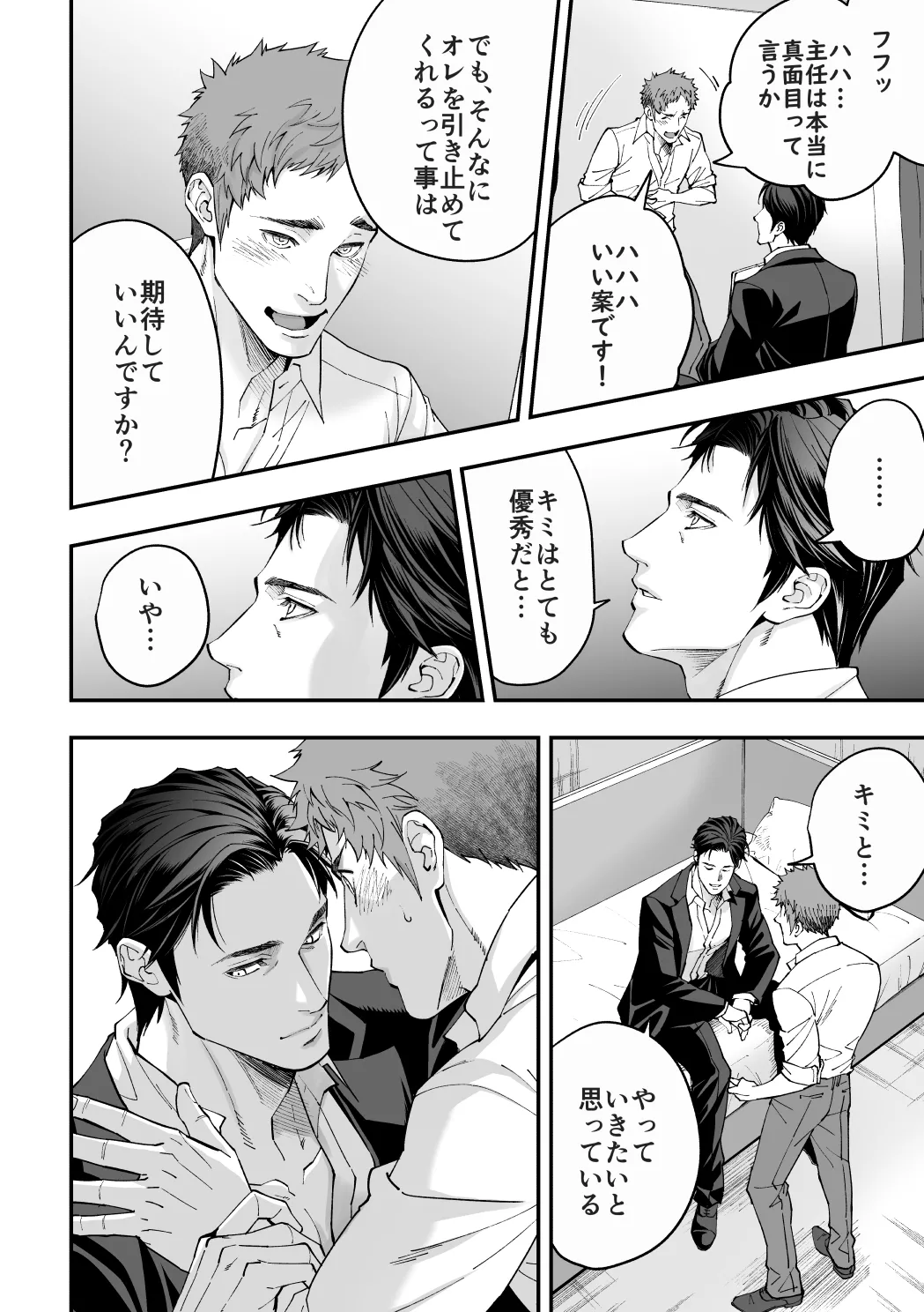 社員研修2 Page.25