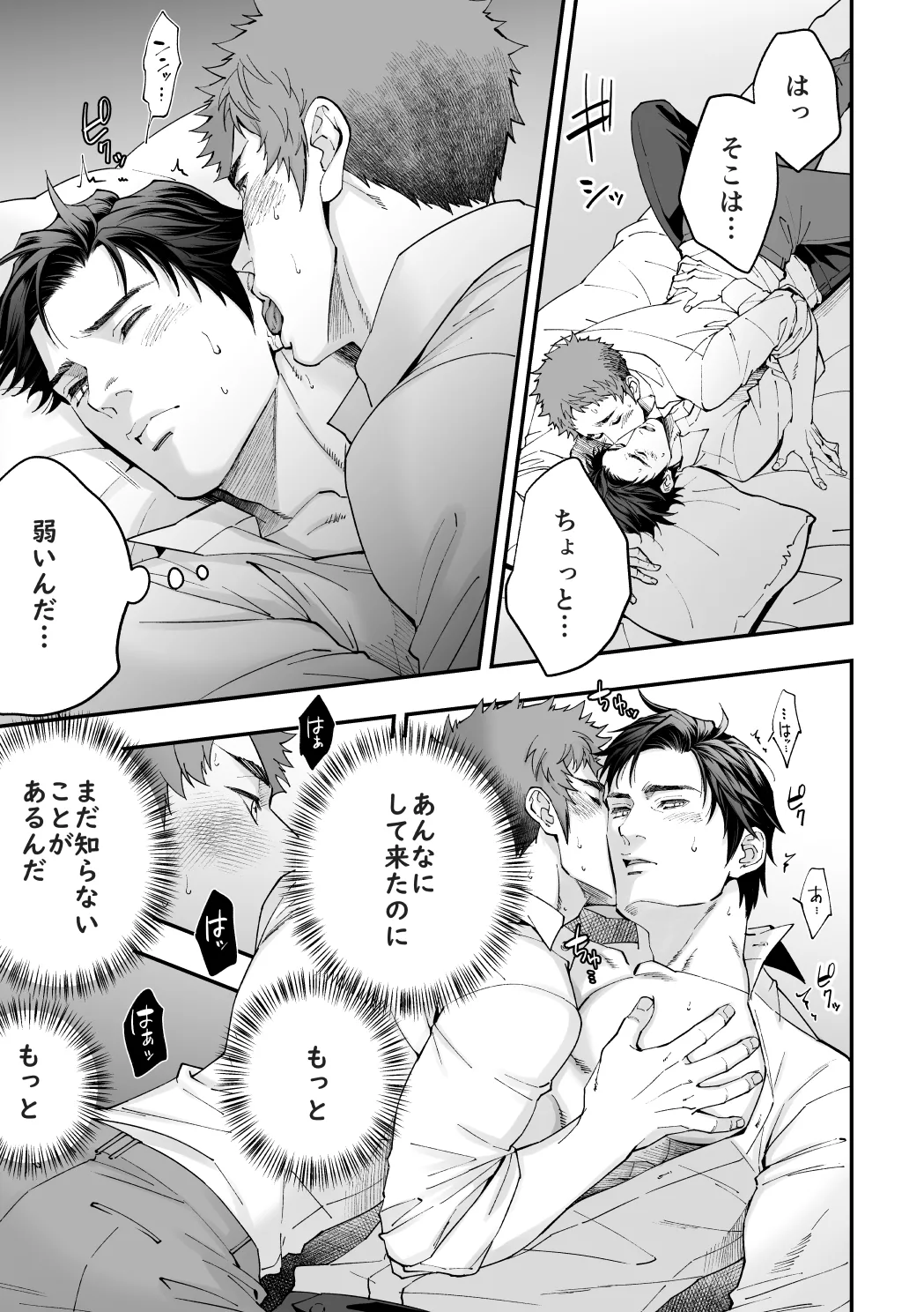 社員研修2 Page.28