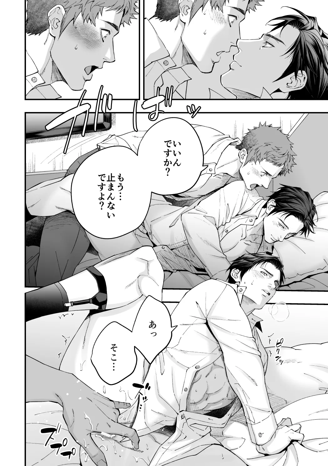 社員研修2 Page.31