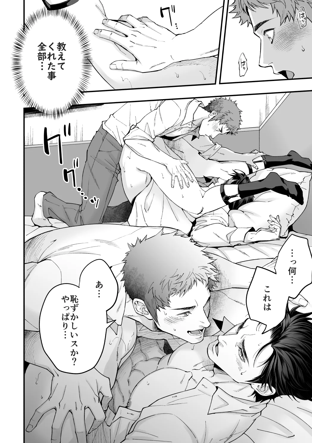社員研修2 Page.33