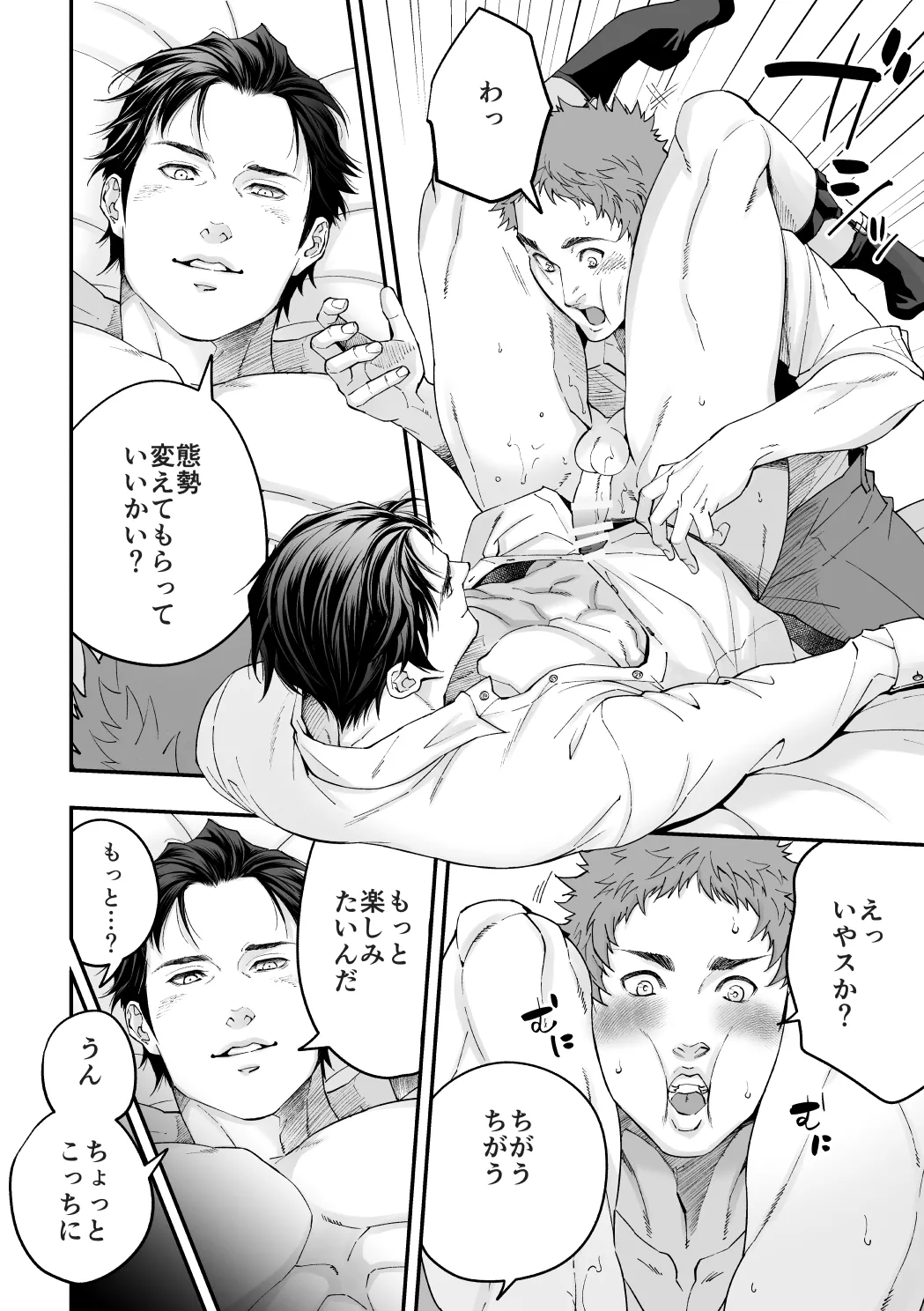 社員研修2 Page.35