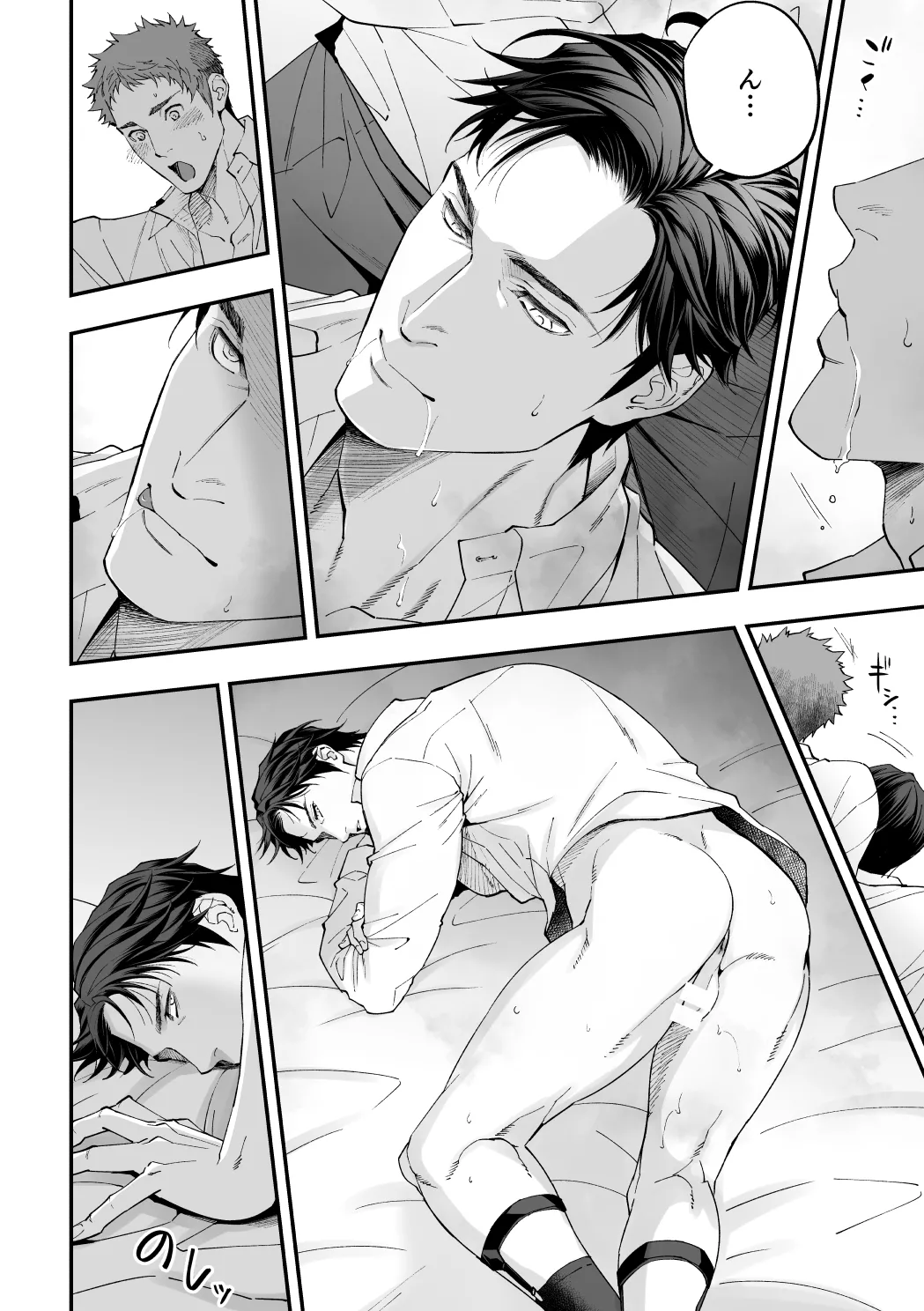 社員研修2 Page.39